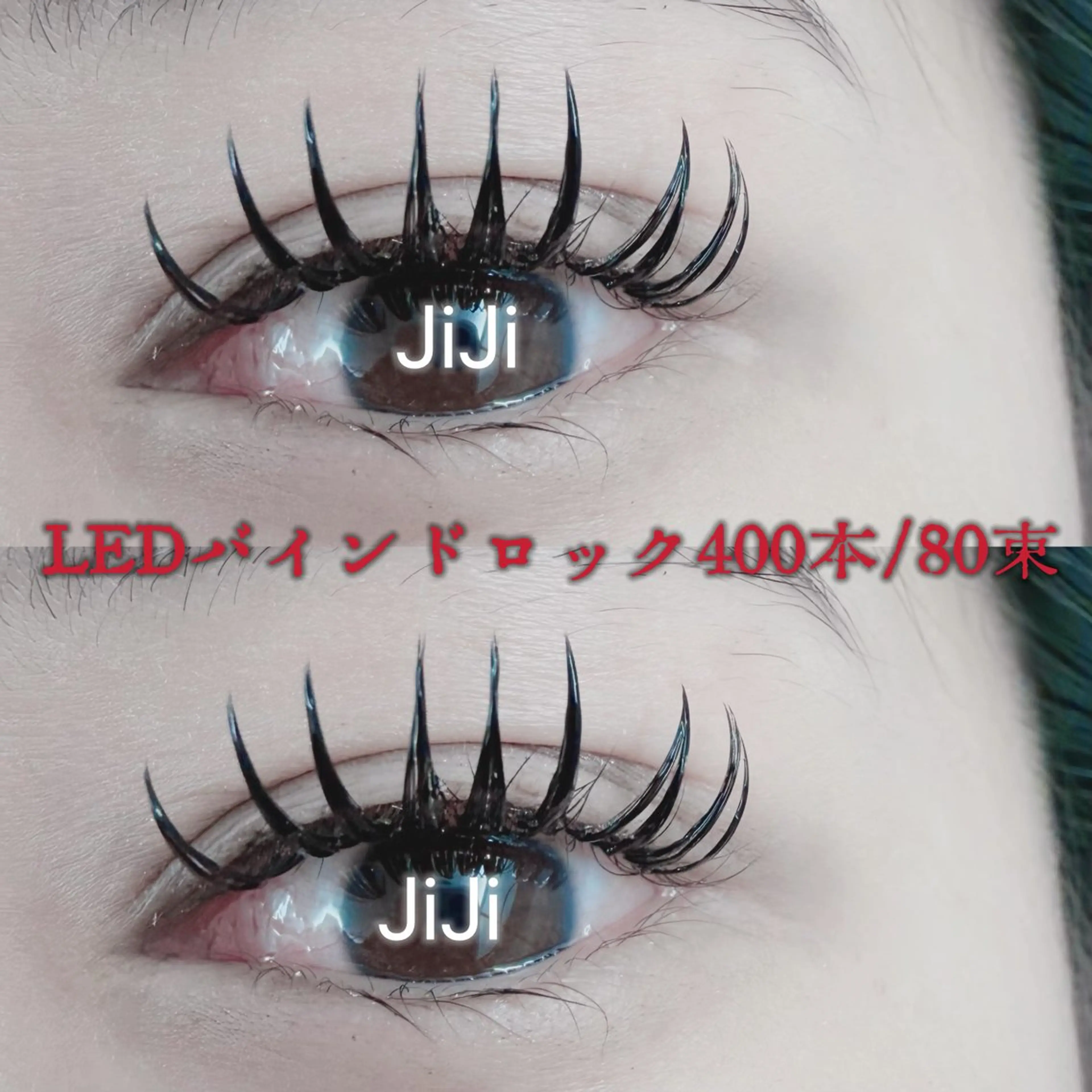 マツエク・マツパ 束感まつ毛 キュート 💎💎JiJi 💎💎のマツエク・マツパデザイン