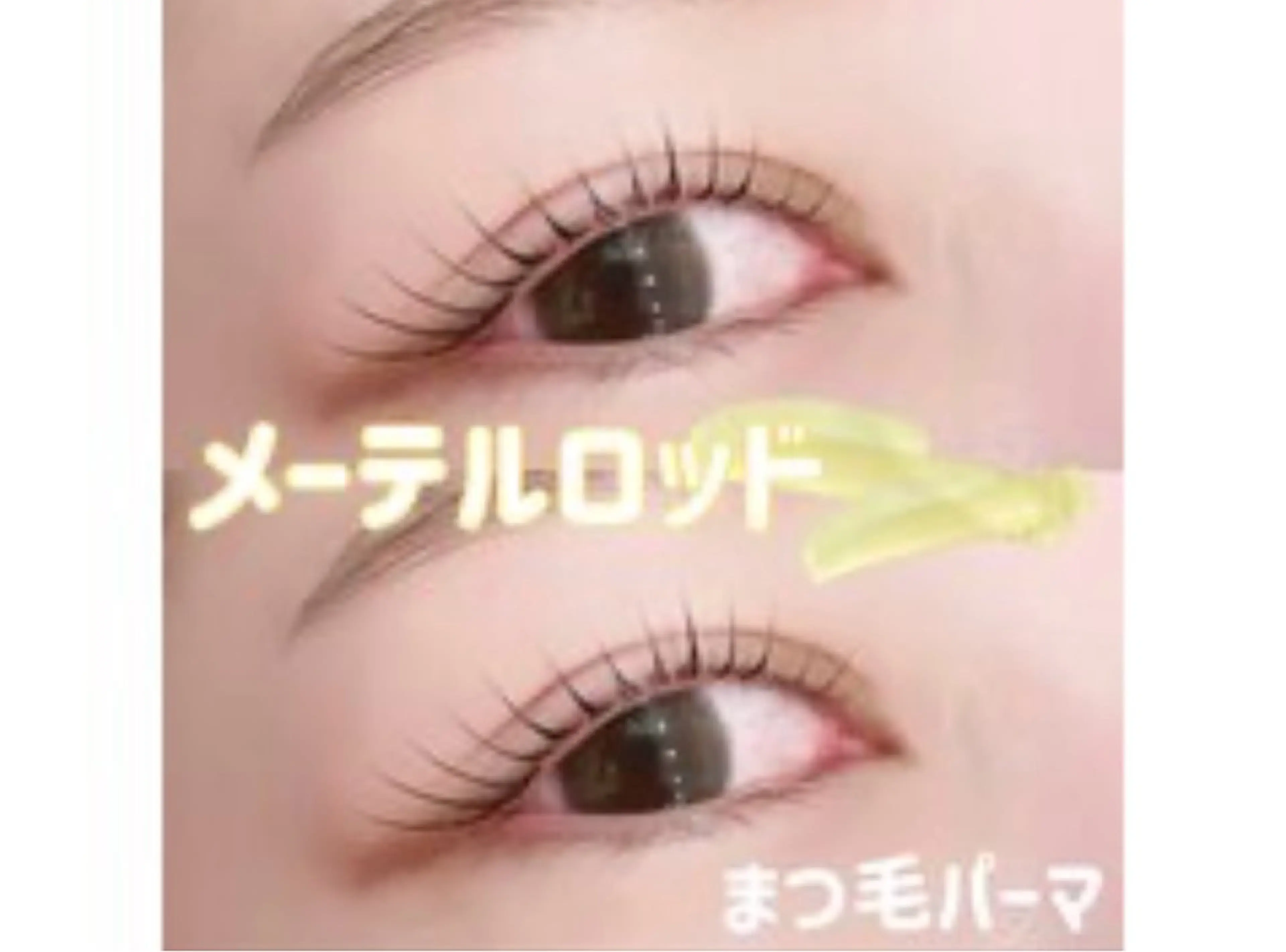 マツエク・マツパ HAIR＆MAKE EARTH 平塚店所属・髙橋 七海のマツエク・マツパデザイン