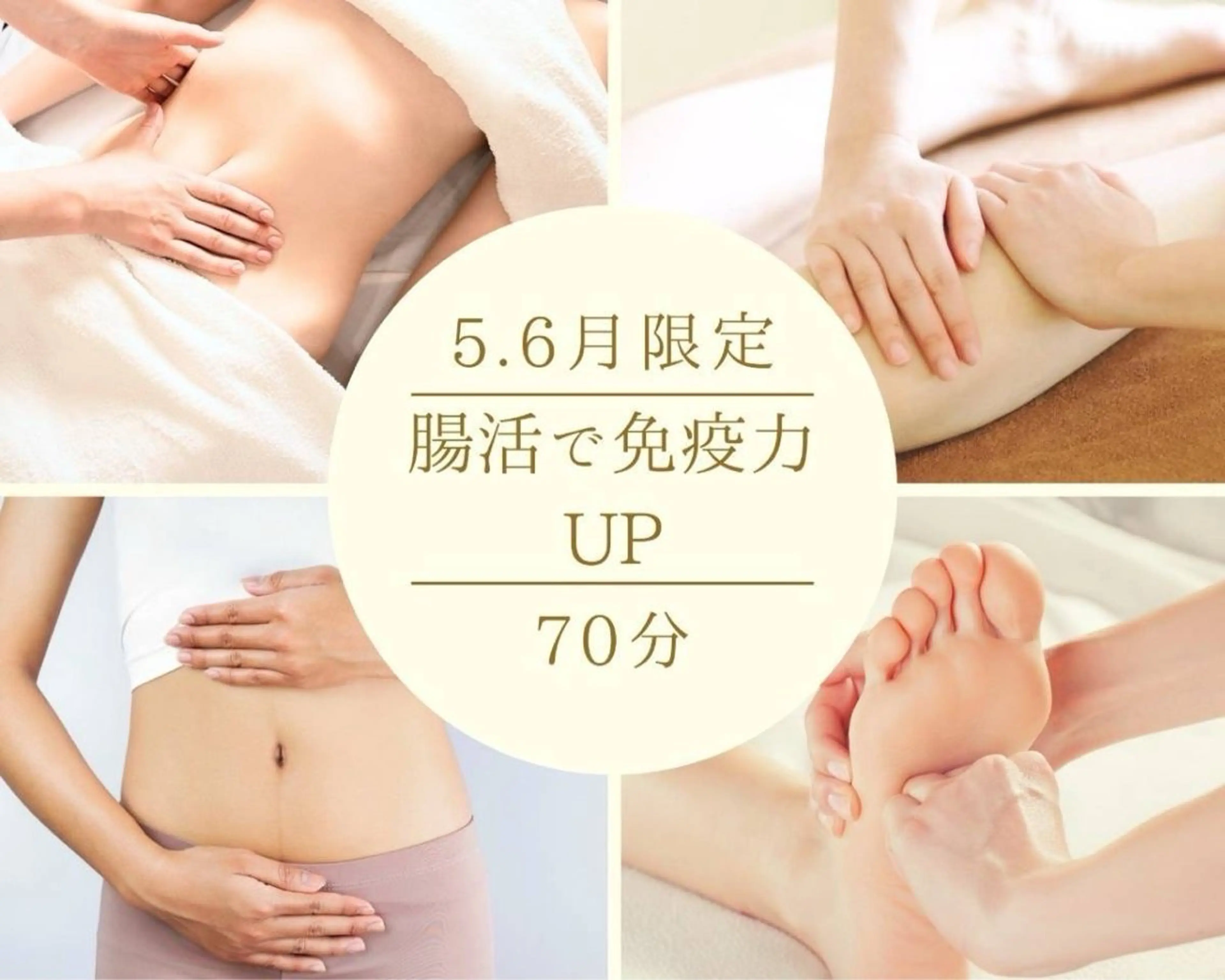 TETE加古川 タブチのエステ・リラクイメージ