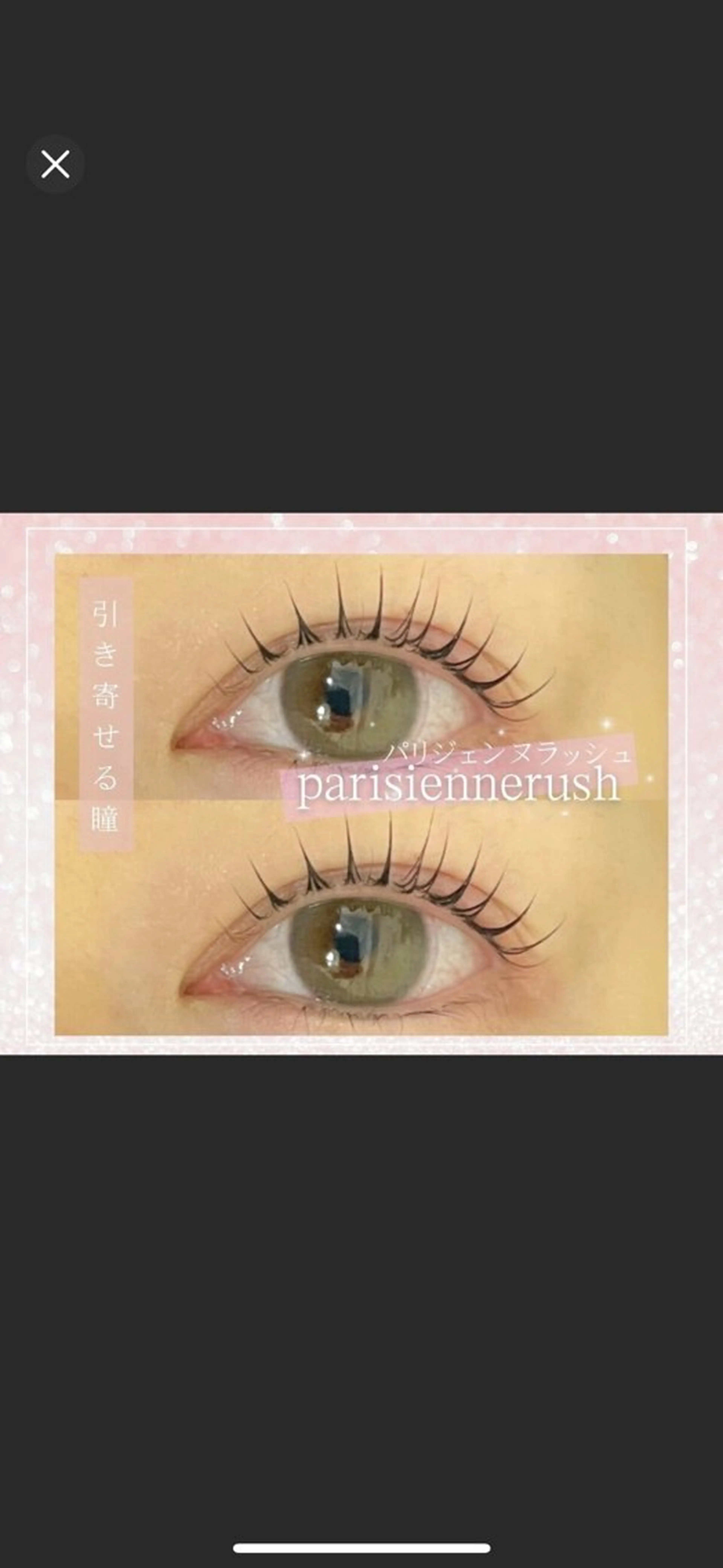 マツエク・マツパ マツパ 💫束感まつげパーマ YUKA💫のマツエク・マツパデザイン