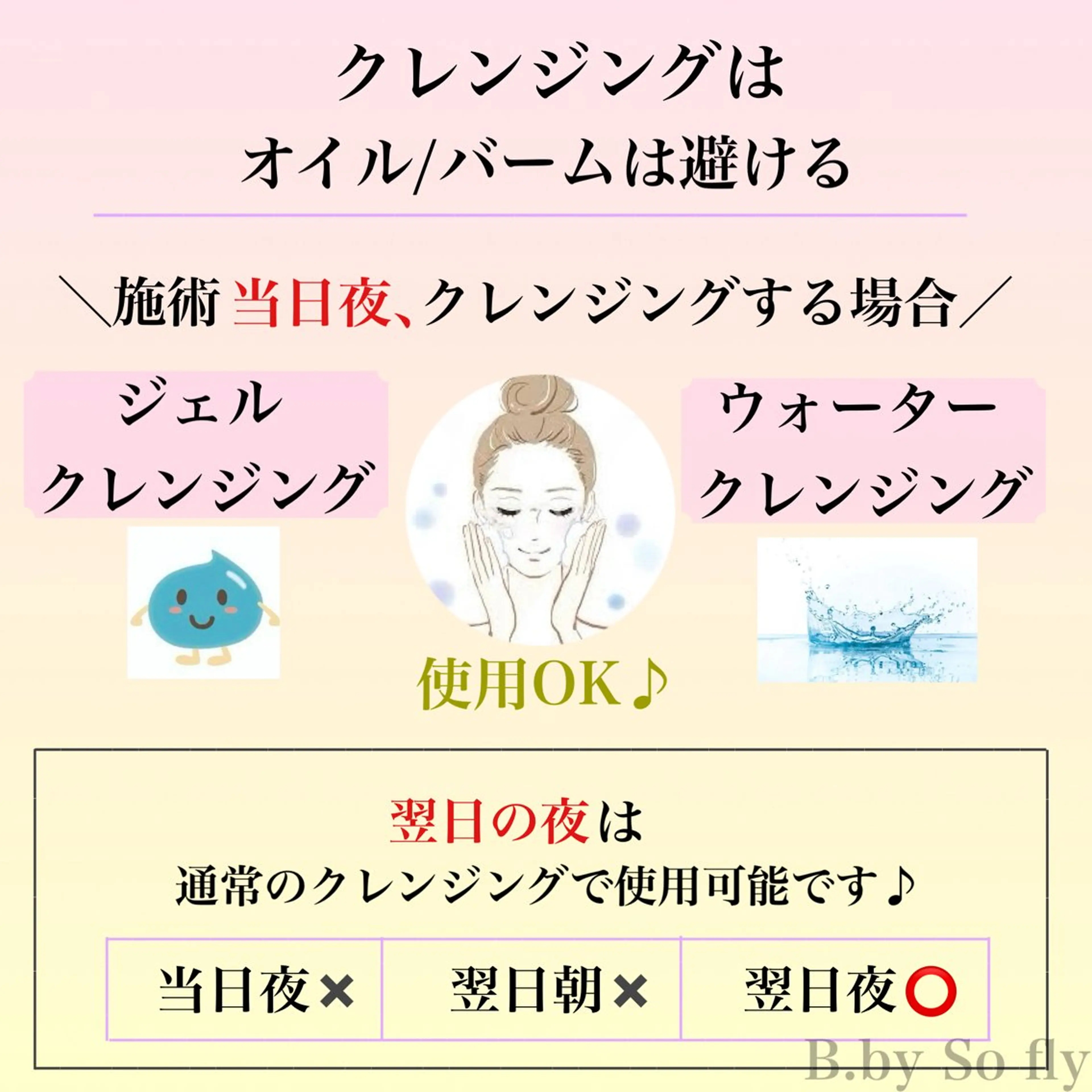 大給 舞衣子のエステ・リラクイメージ