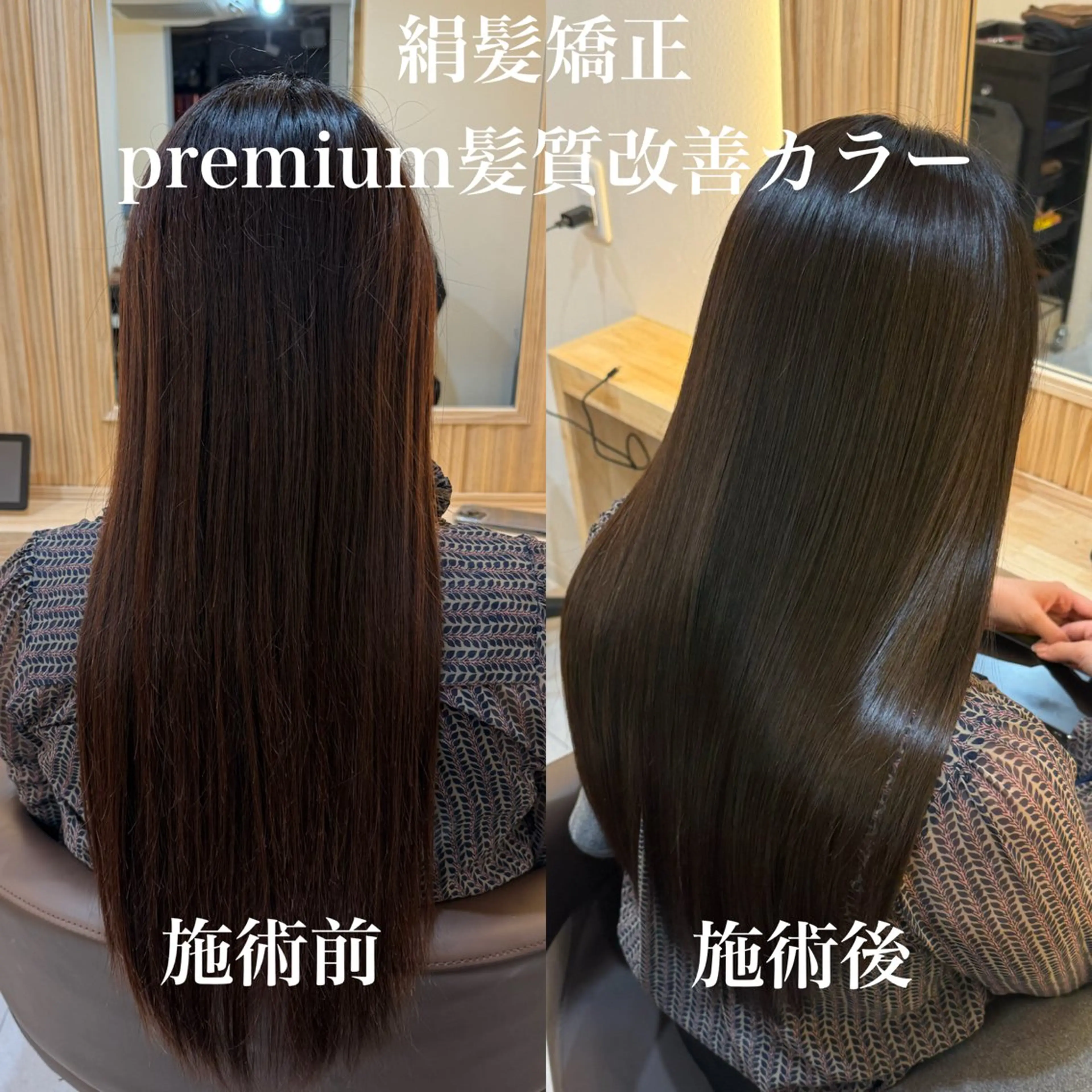 ロング 縮毛矯正 attrait南堀江所属・KAISEI髪質改善 /縮毛矯正のヘアスタイル