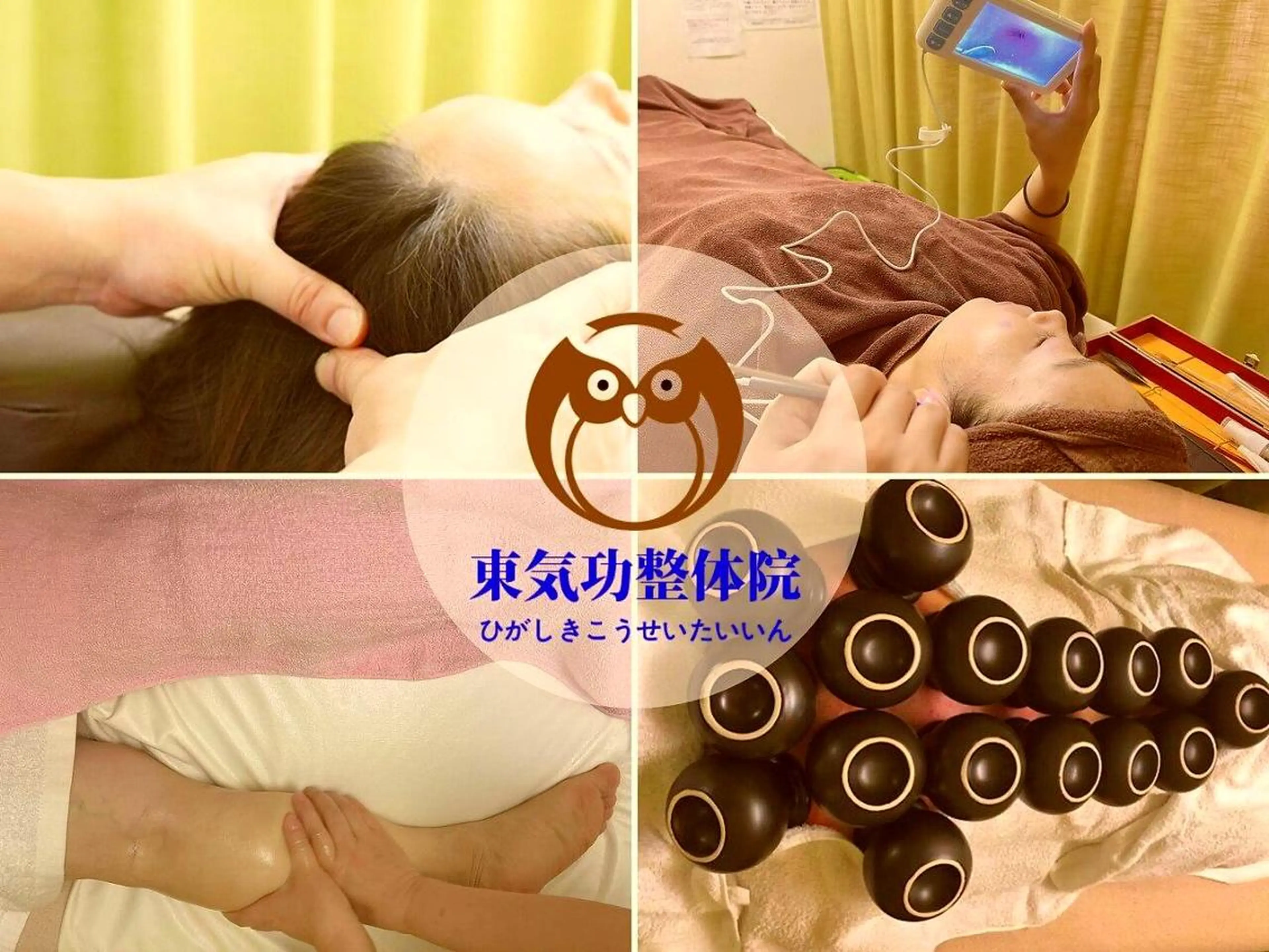 東 気功整体院のエステ・リラクイメージ