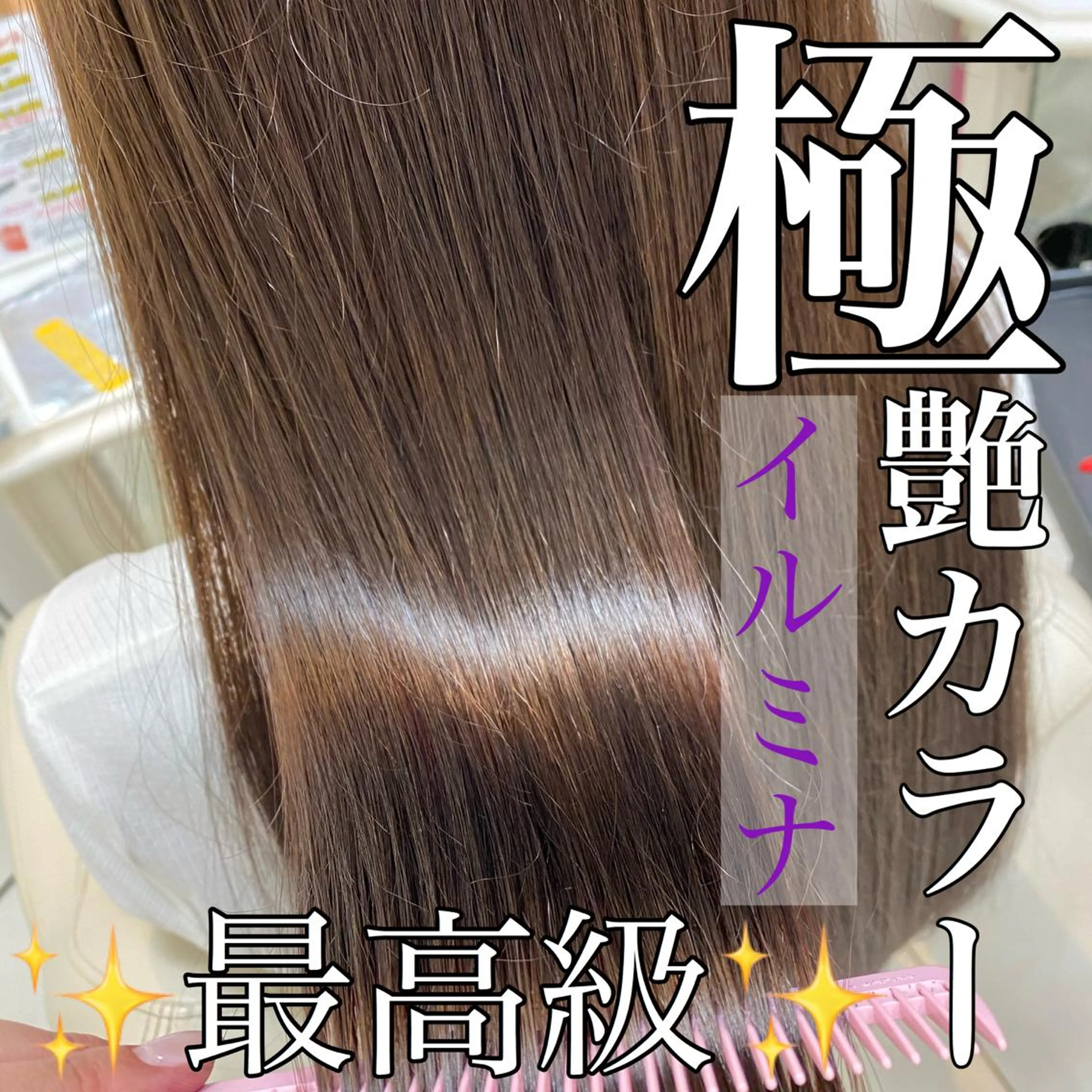 ロング カラー ルシエ吉祥寺所属・【韓国風カット】 harunaのヘアスタイル