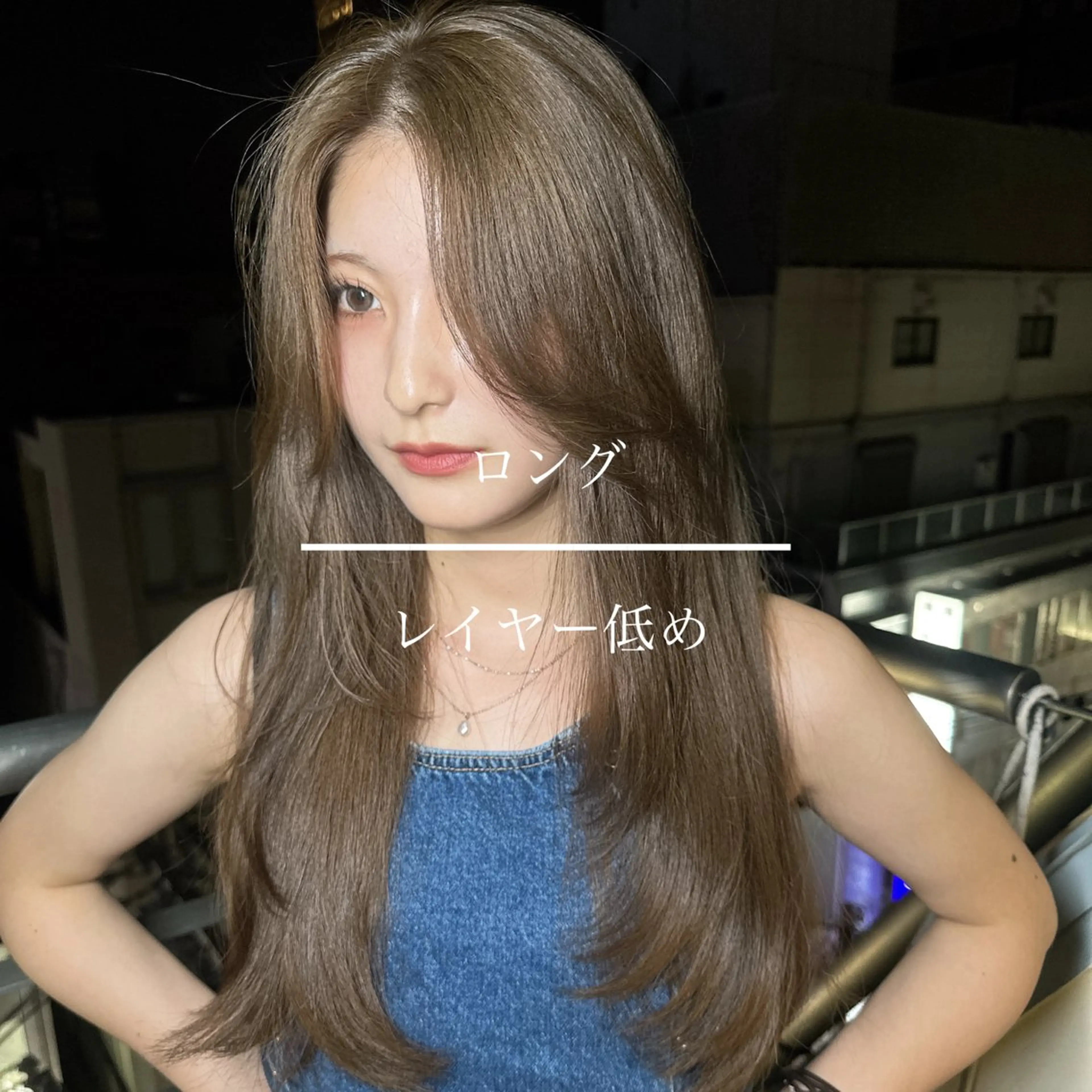 ロング カラー レイヤーカット カット ヘアカラー トリートメント ワンホンヘア ケラチン/Kaitoのヘアスタイル