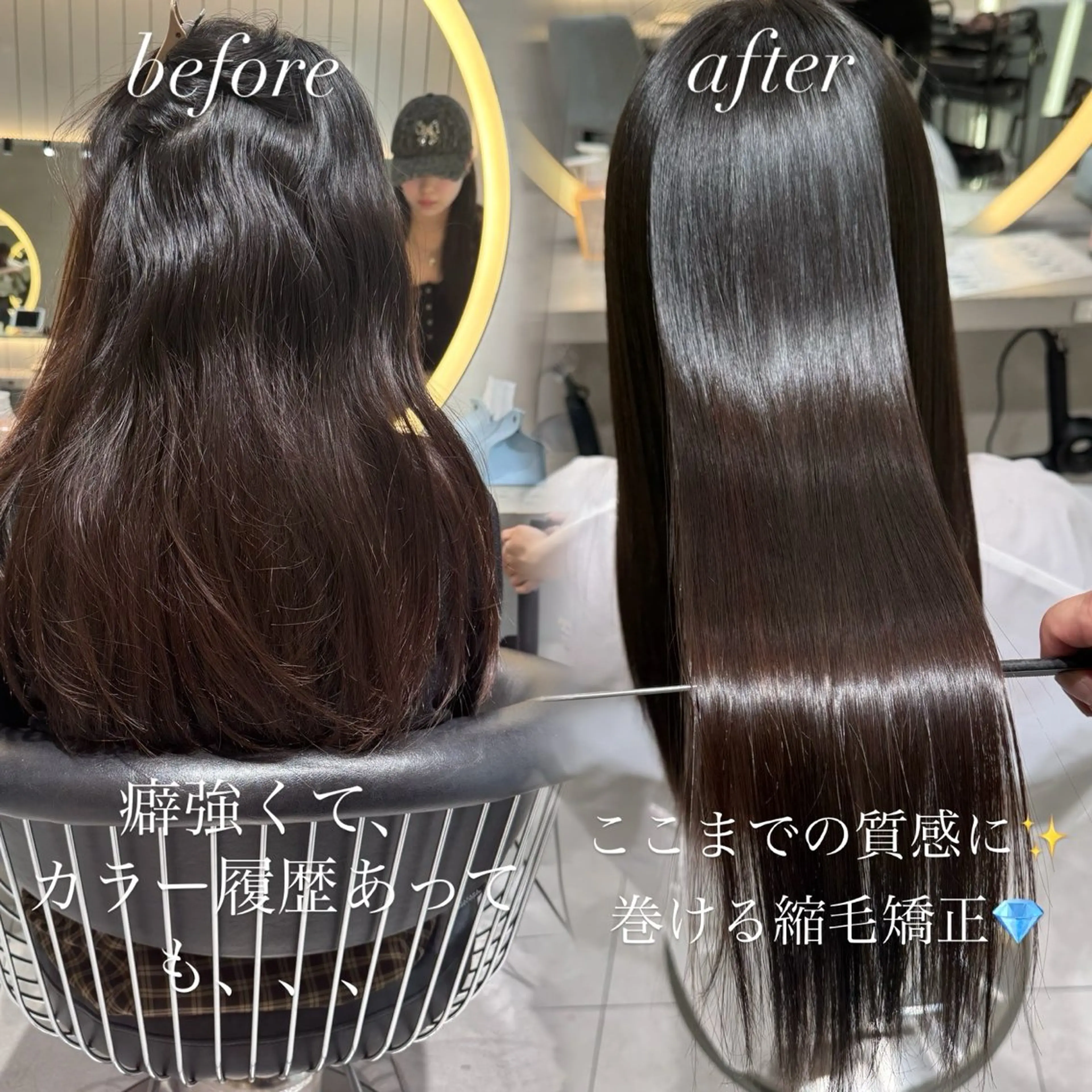 ロング 縮毛矯正 カット 縮毛矯正 トリートメント お悩み解決特化美容師 🌟本郷壮一郎のヘアスタイル