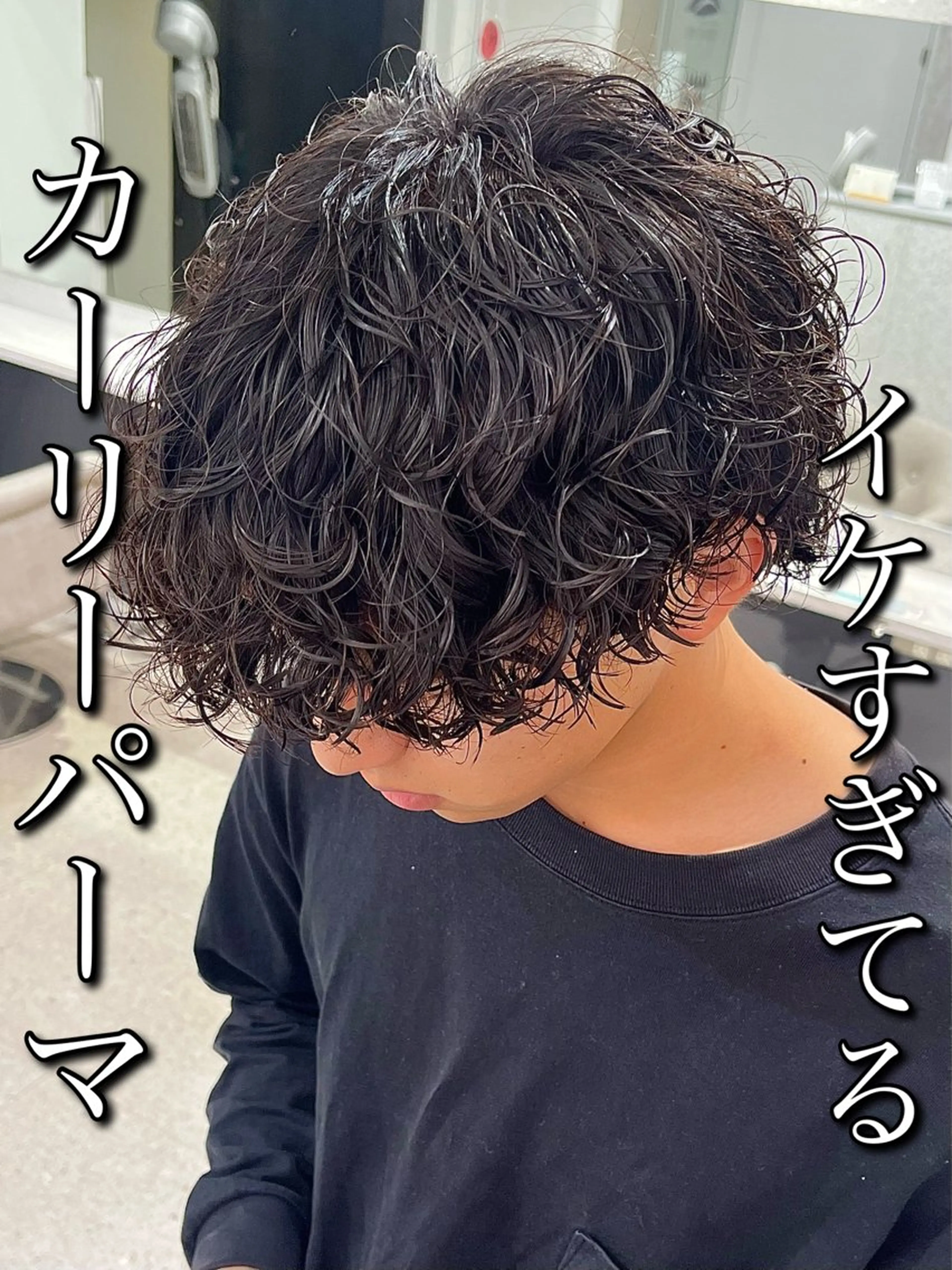 パーマ メンズ カット パーマ 🍐シャドウパーマ メンズ特化/守岡🍐のヘアスタイル