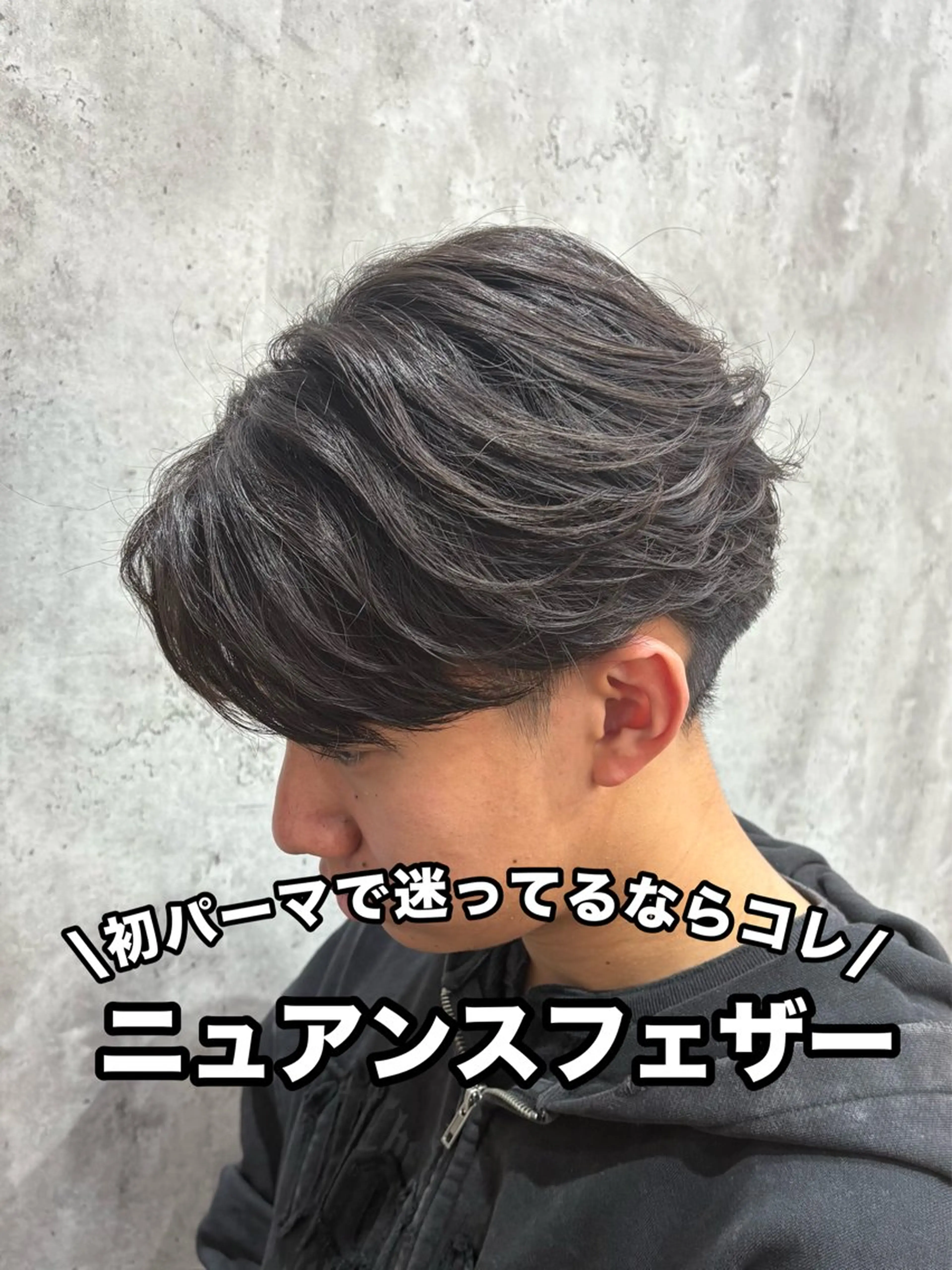 ショート パーマ メンズ フェザーパーマ メンズパーマ ニュアンスパーマ カット パーマ 韓国風メンズ/毛流れ ヘアなら須田龍世のヘアスタイル