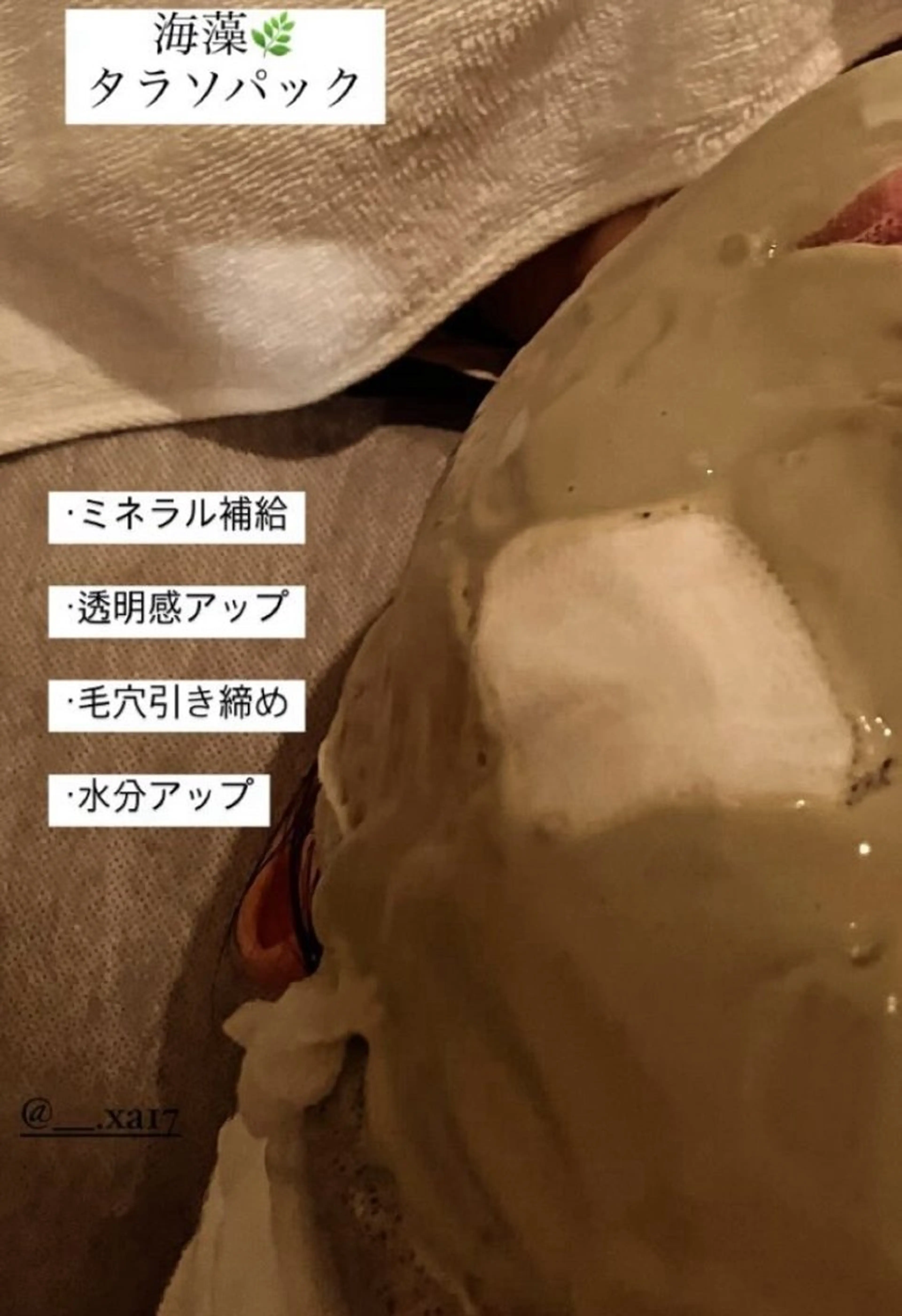 南部 杏奈のエステ・リラクイメージ