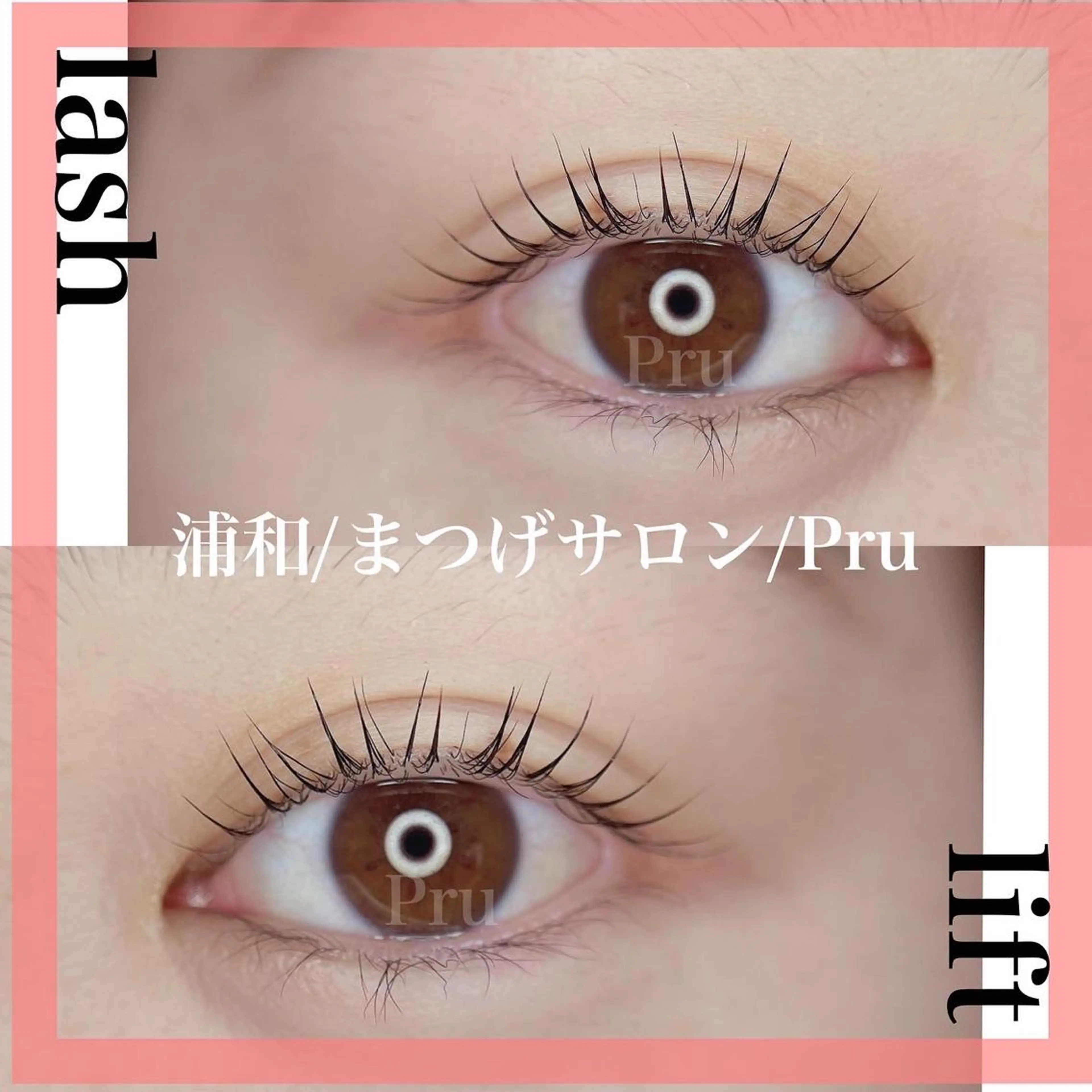 マツエク・マツパ プル eyelashのマツエク・マツパデザイン