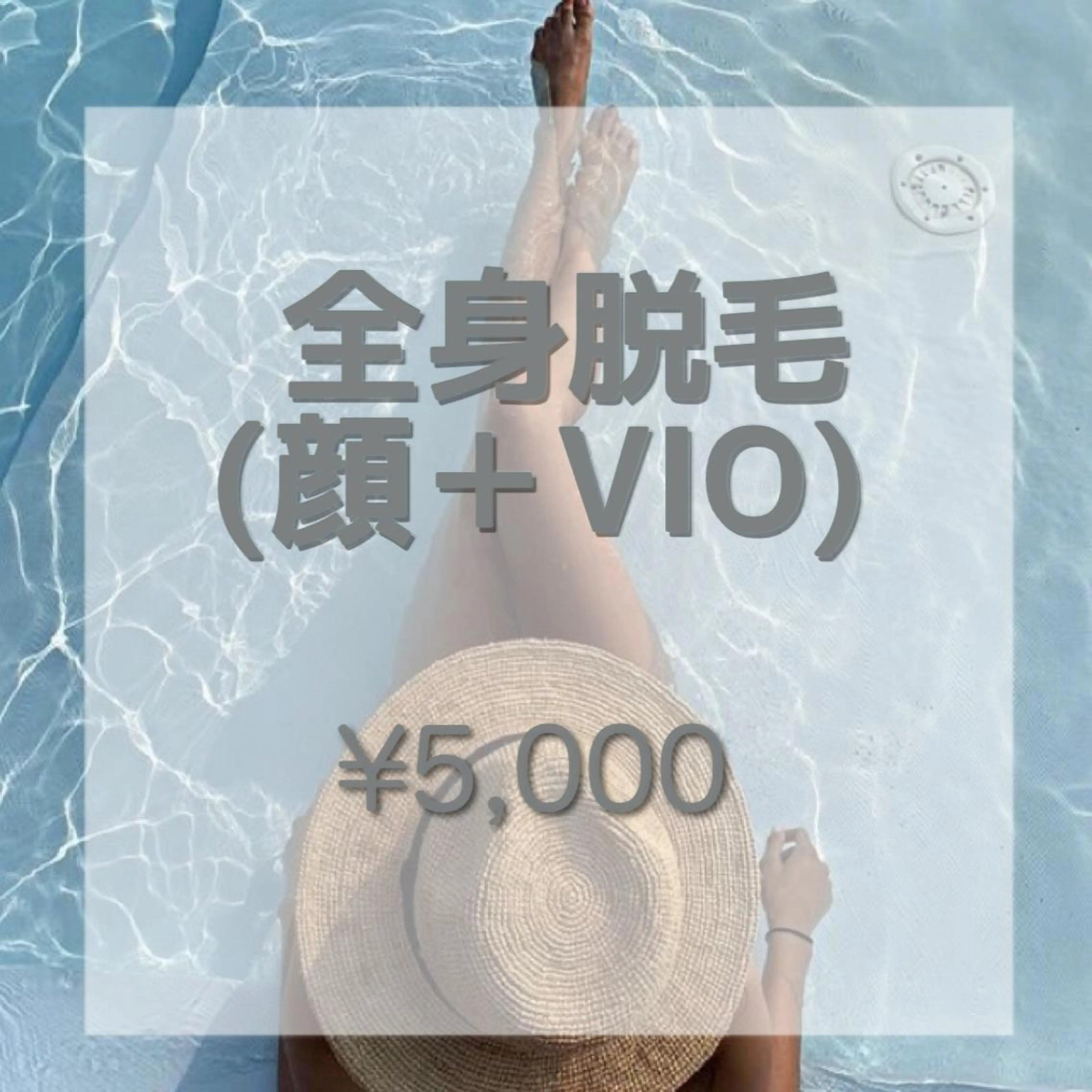 脱毛 SÉALIE所属・SÉALIE 脱毛サロンのエステ・リラクイメージ