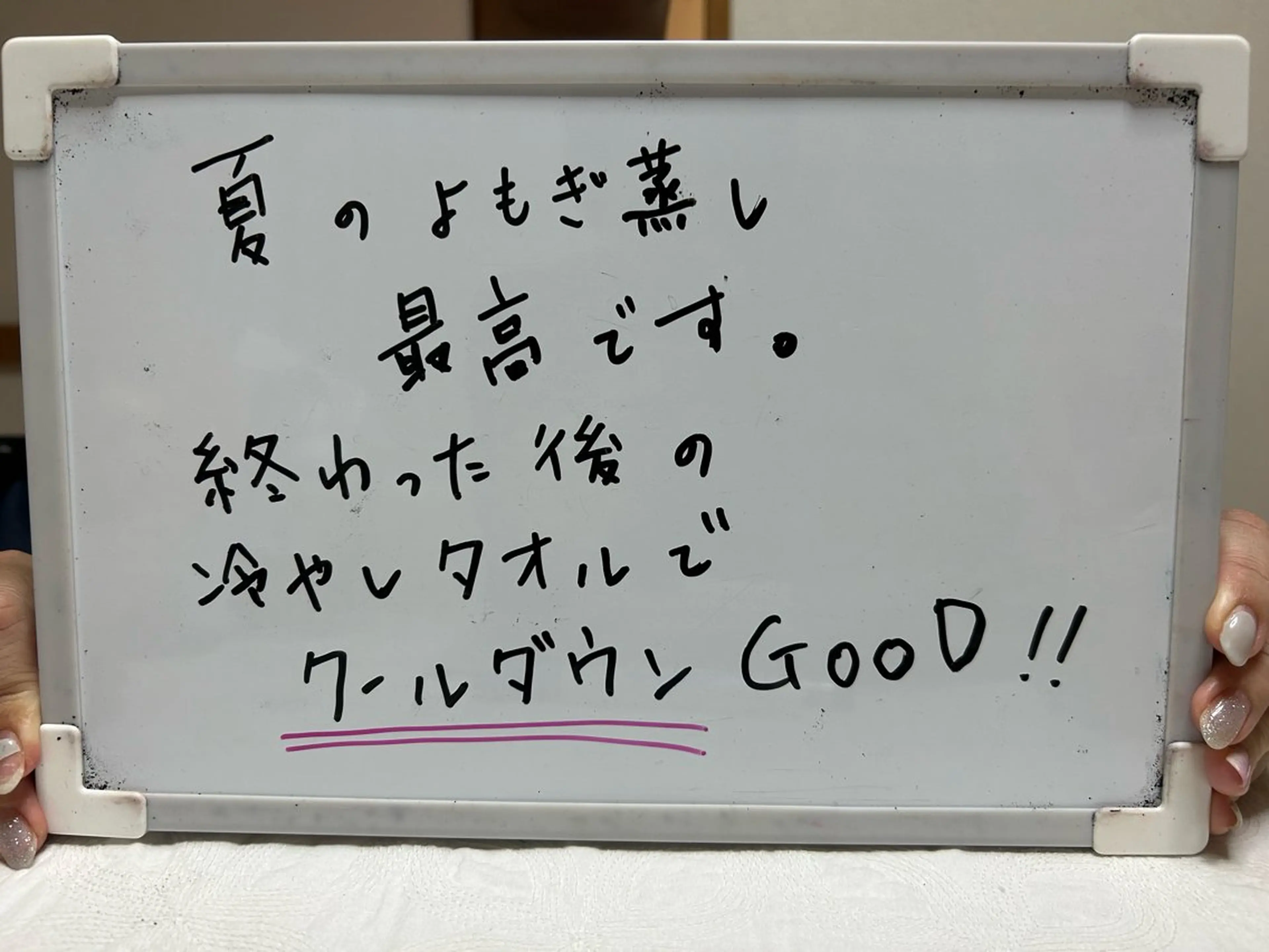 つくば古民家 よもぎ蒸しnicoのエステ・リラクイメージ