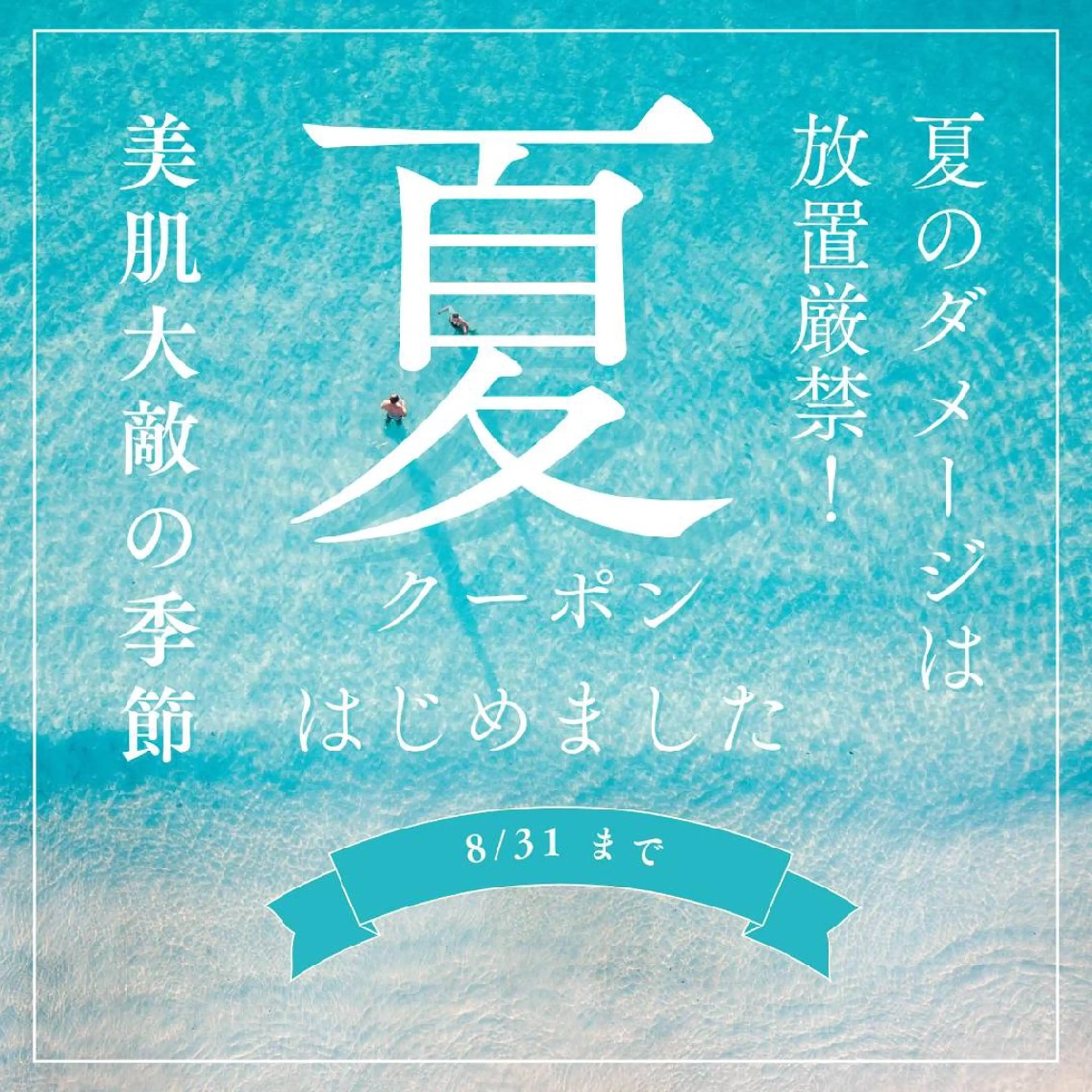 Glossy salonのエステ・リラクイメージ