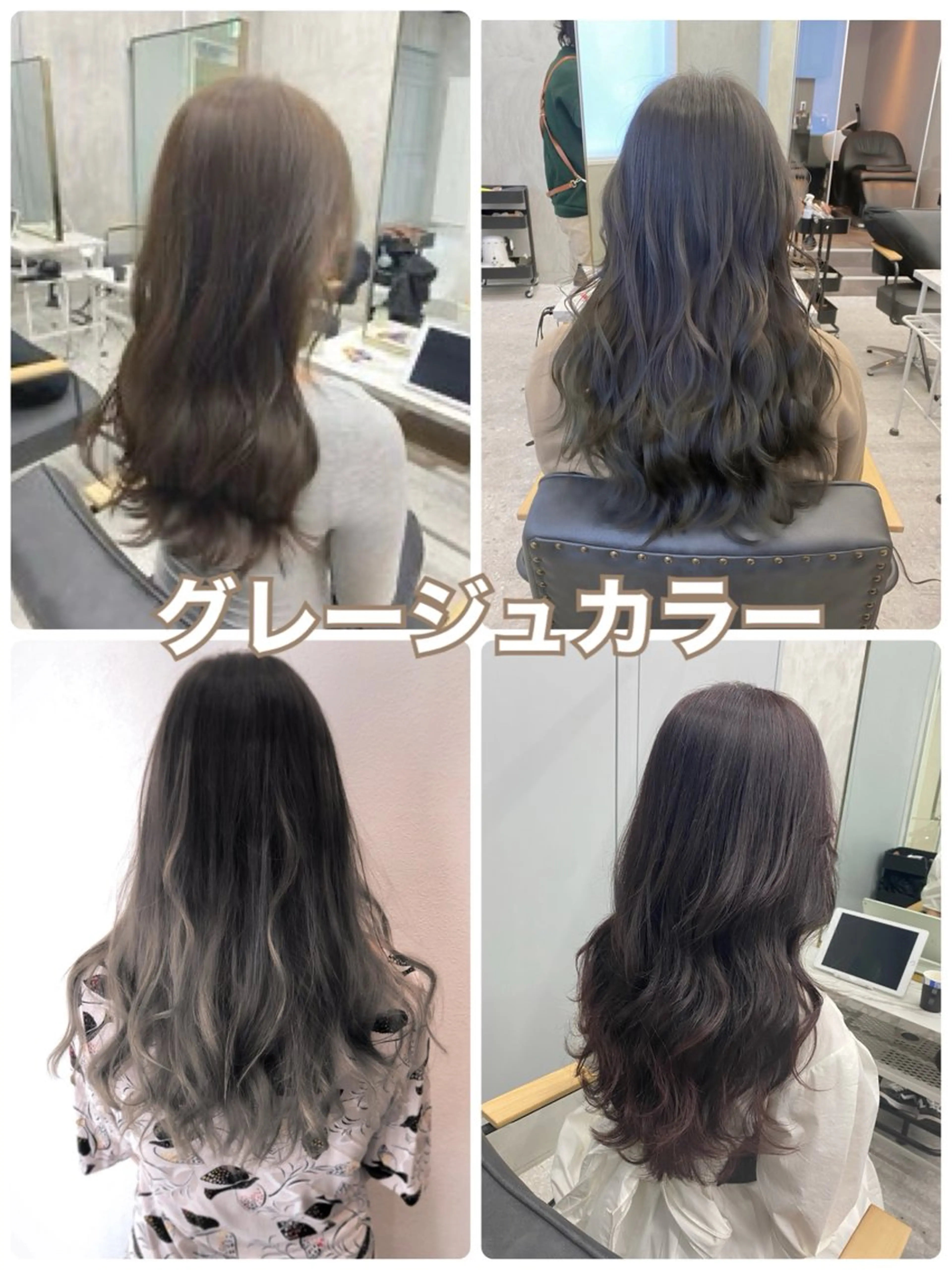 ロング カラー ヘアアレンジ 🌈艶髪人気№１🌈 newi池袋店⭐江口のヘアスタイル