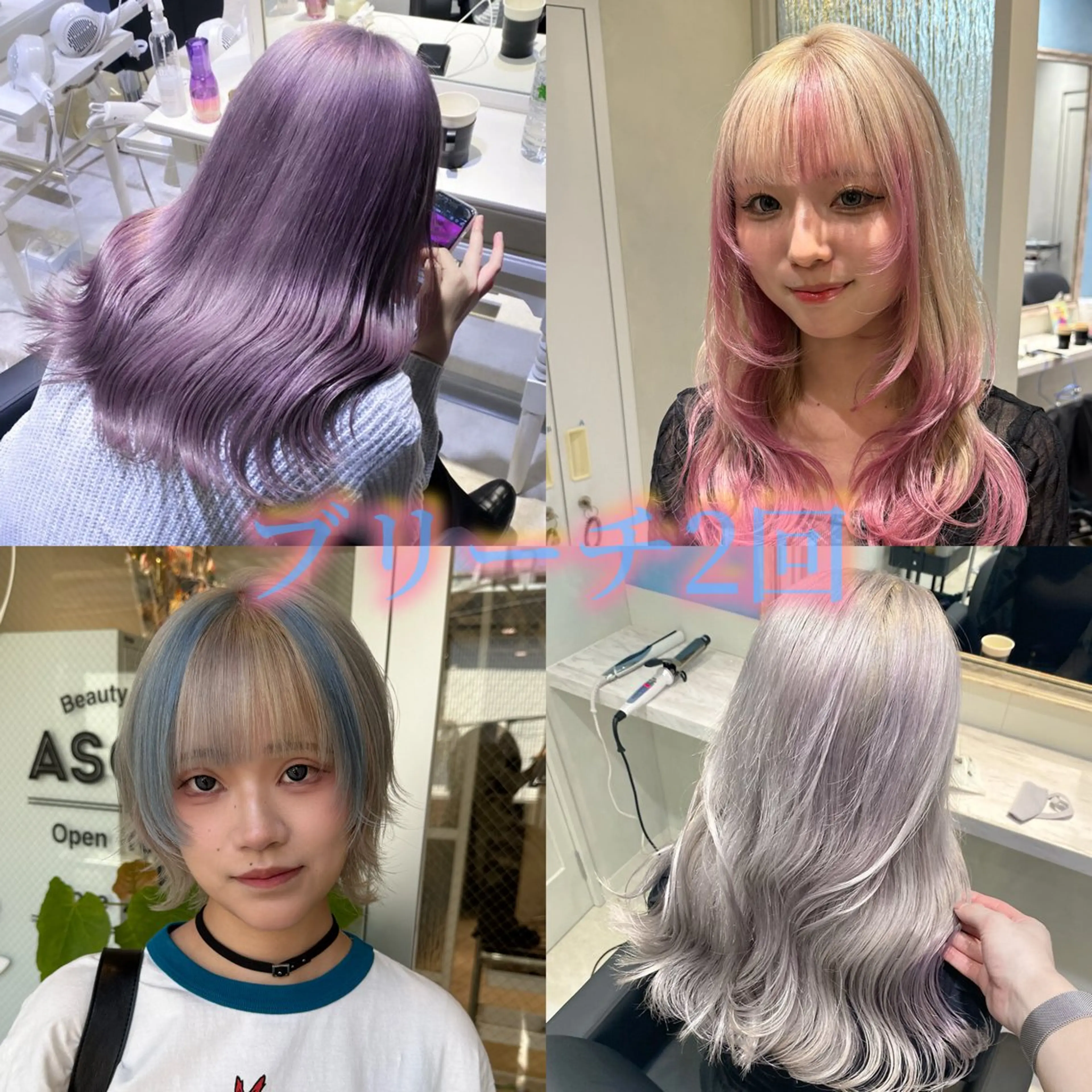 ロング カラー ブリーチ ケアブリーチ ケアカラー 髪質改善 韓国風ヘア ヘアカラー トリートメント 🦋ブリーチ/カラー 専門Aya💖のヘアスタイル