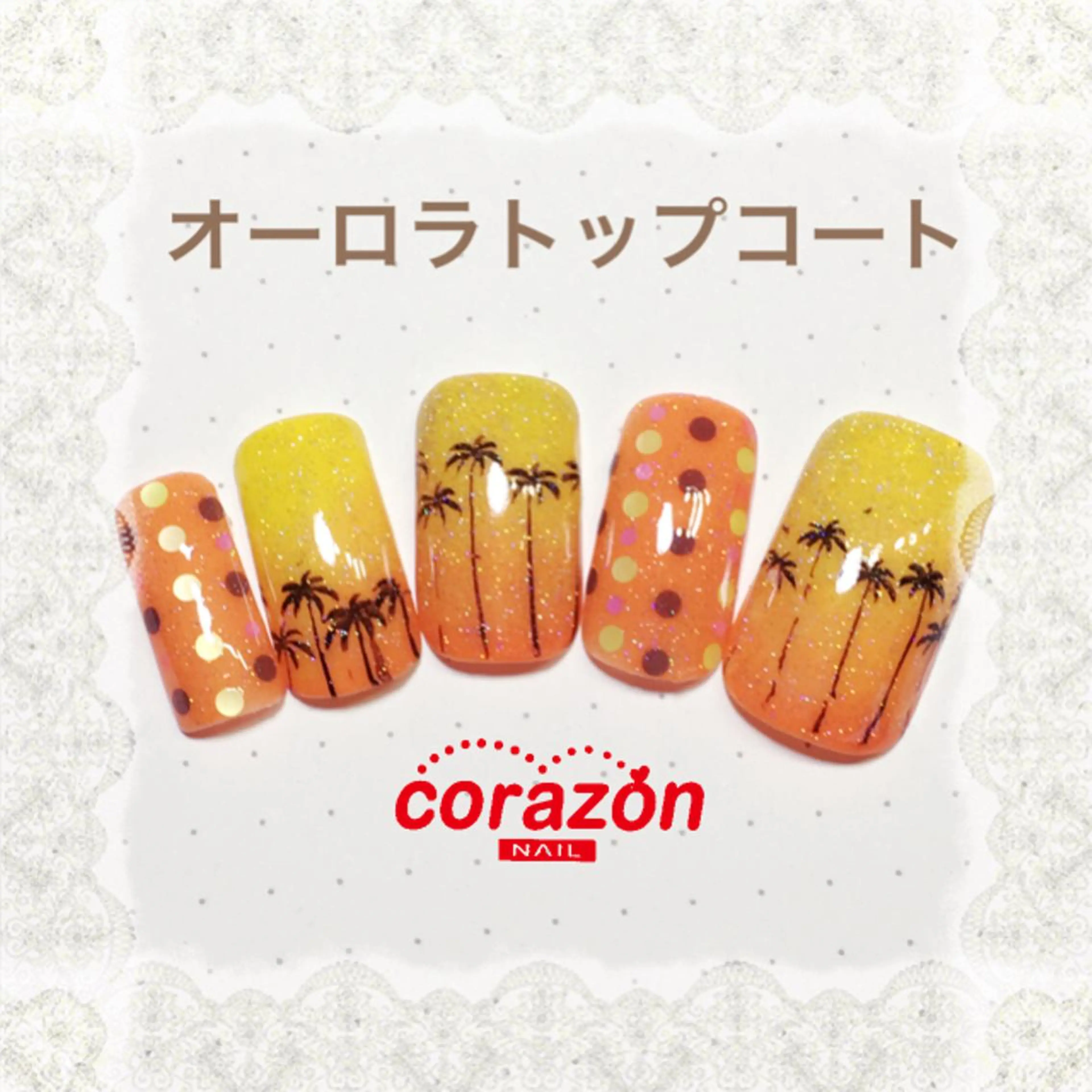 ネイル オーロラネイル キラキラネイル corazon所属・ネイリスト aicoのネイルデザイン