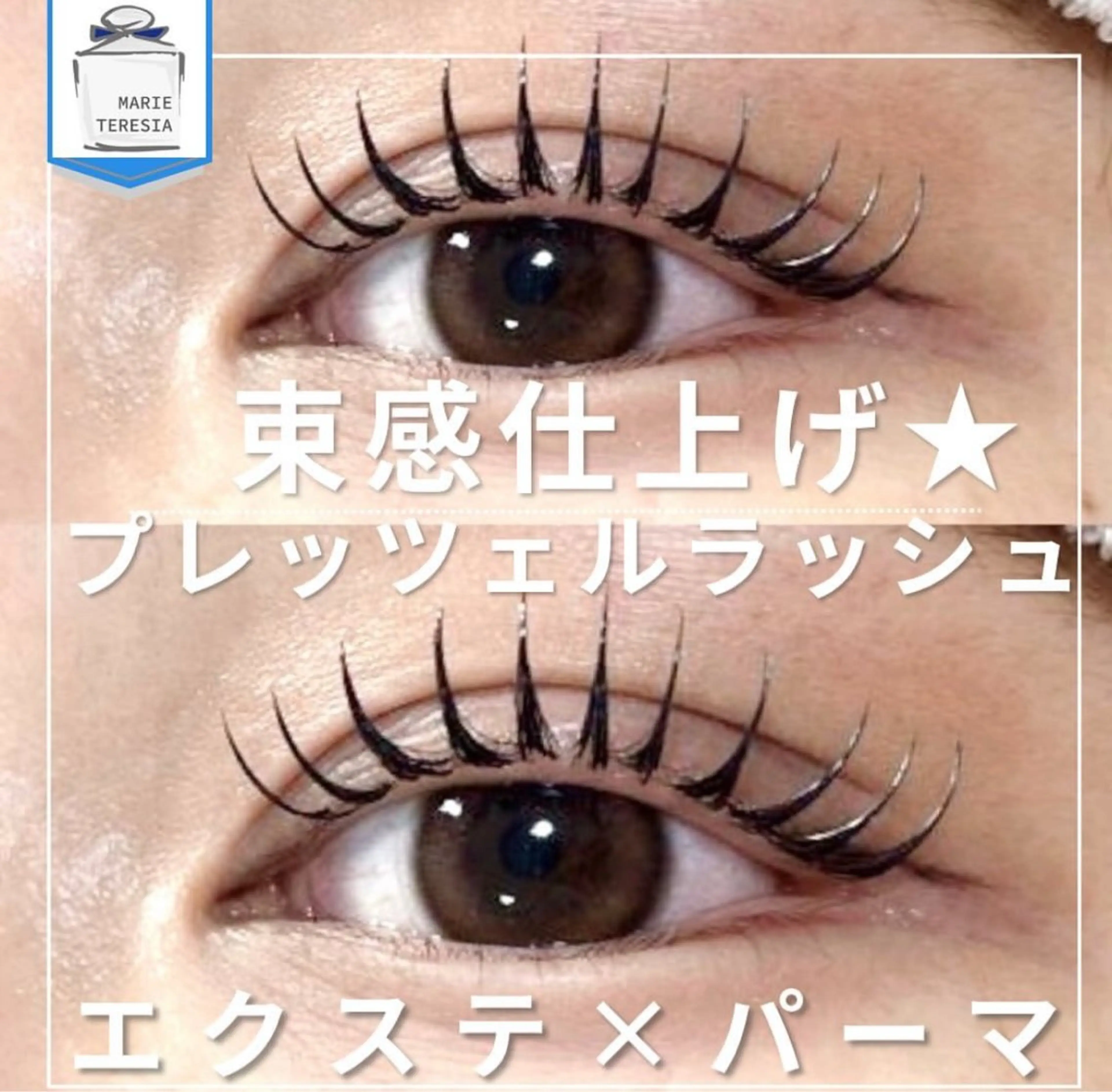マツエク・マツパ マリーテレジア🪽 MAKITAのマツエク・マツパデザイン