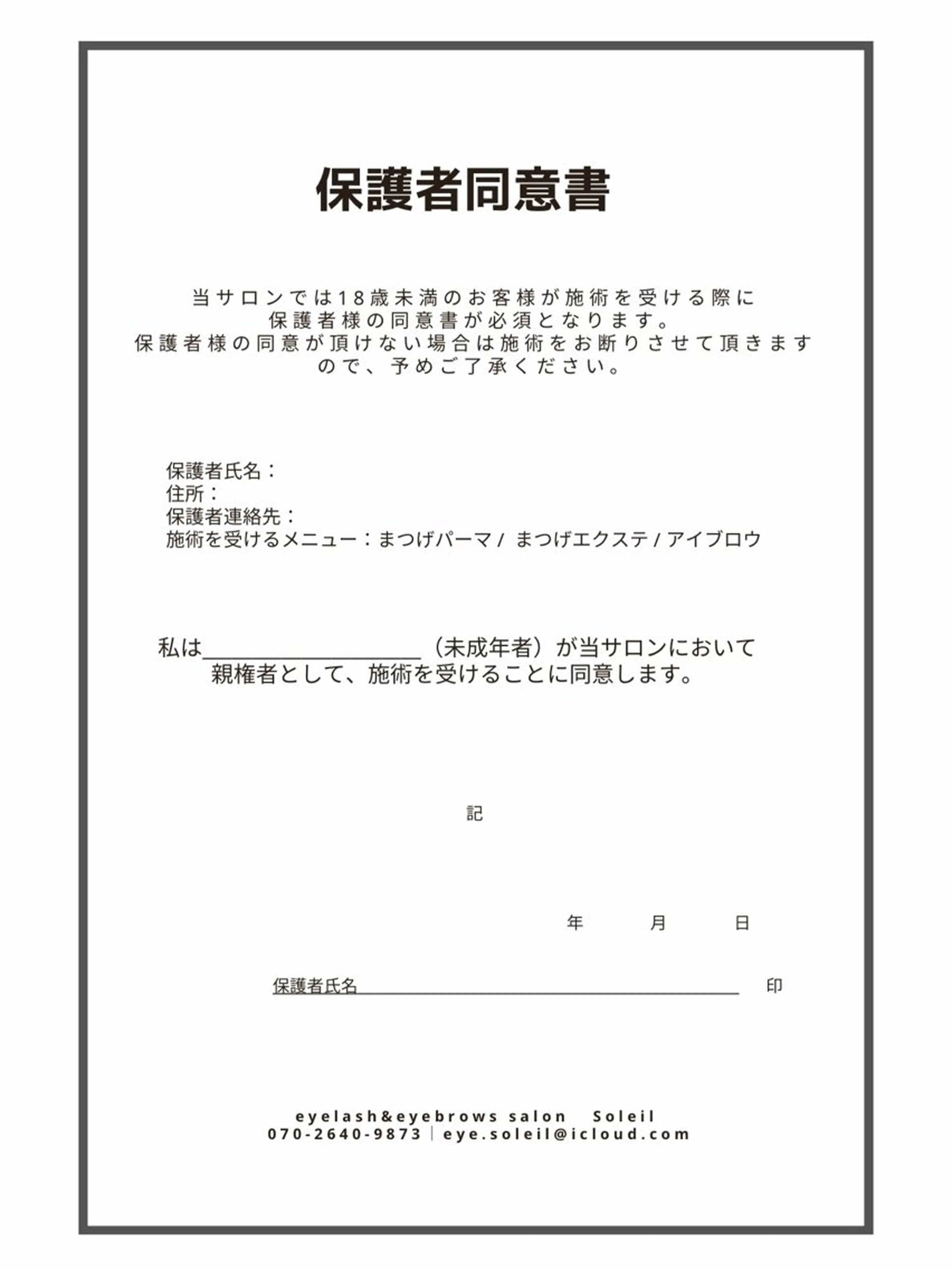 eyelash Soleilのマツエク・マツパデザイン