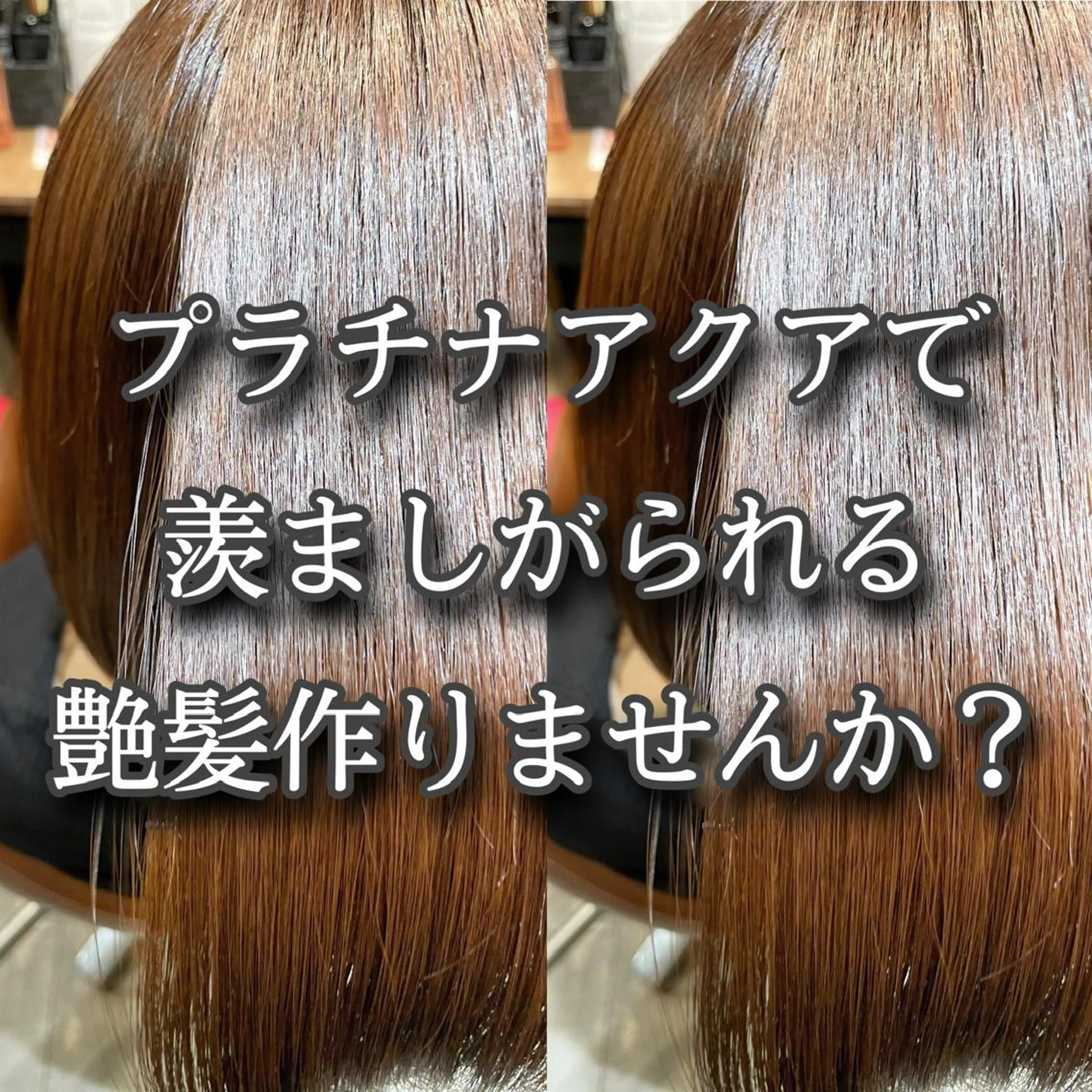 セミロング カラー 縮毛矯正/髪質改善/ 石橋代智のヘアスタイル