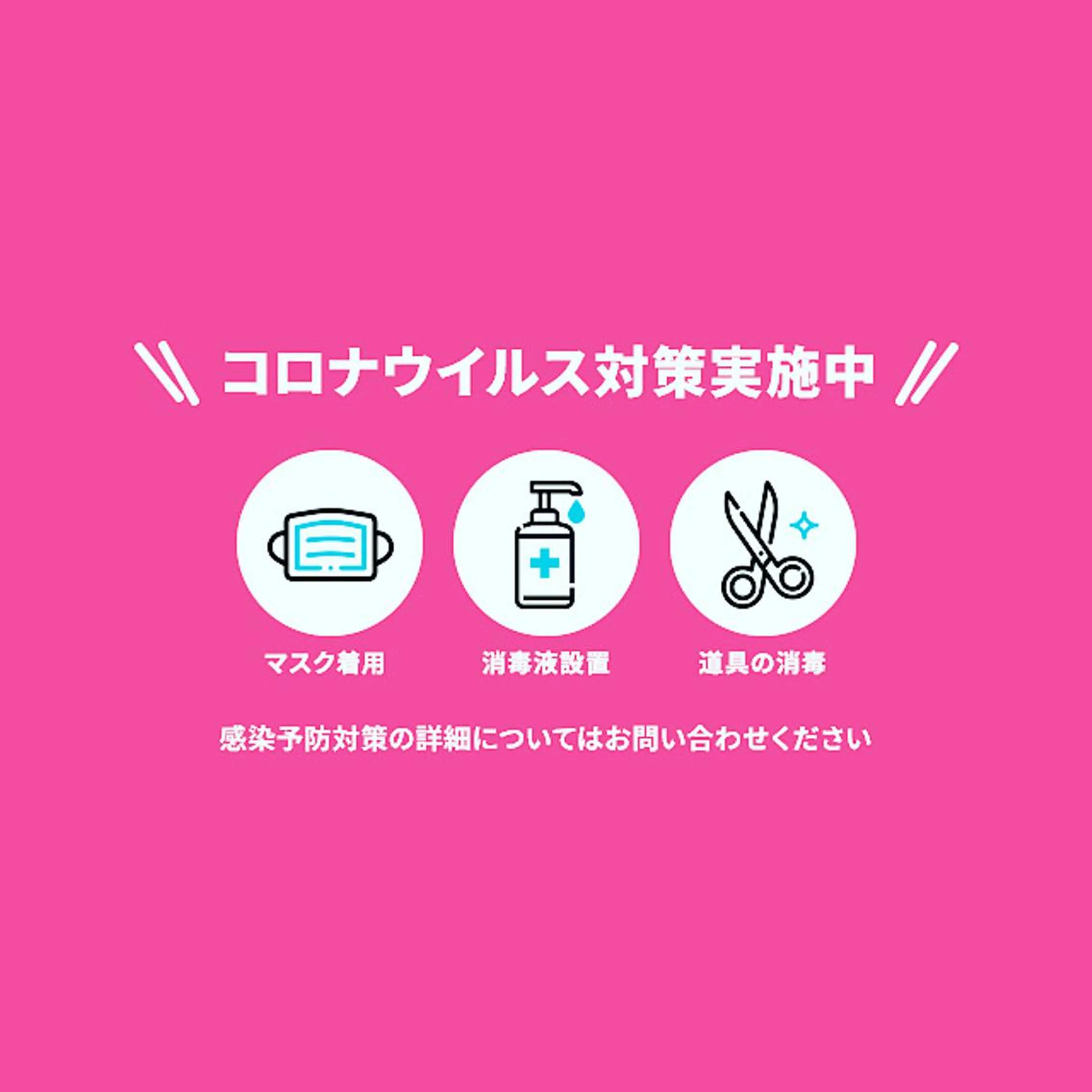 エステ 浜野 恵美のエステ・リラクイメージ