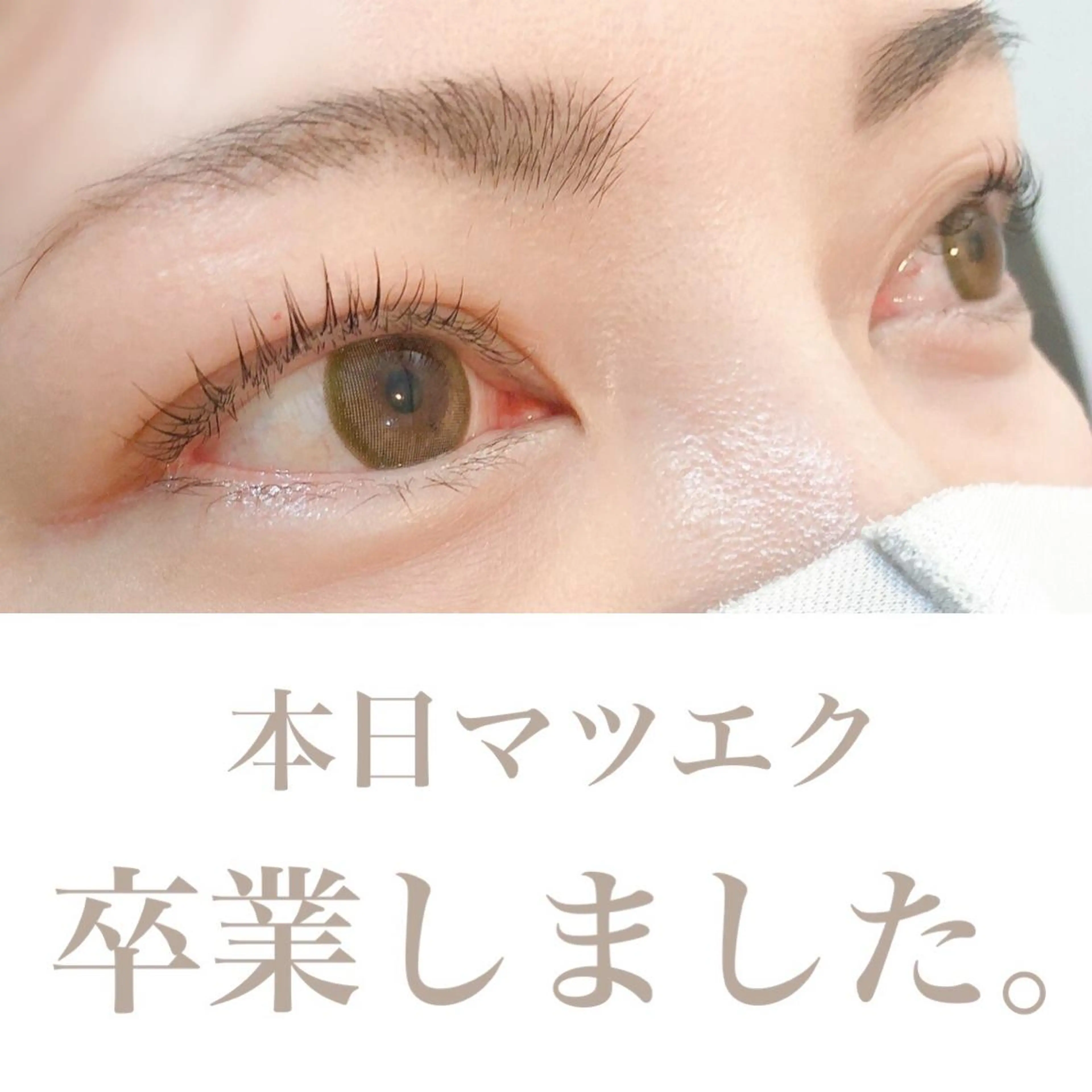 マツエク・マツパ Aicome eye&nailのマツエク・マツパデザイン