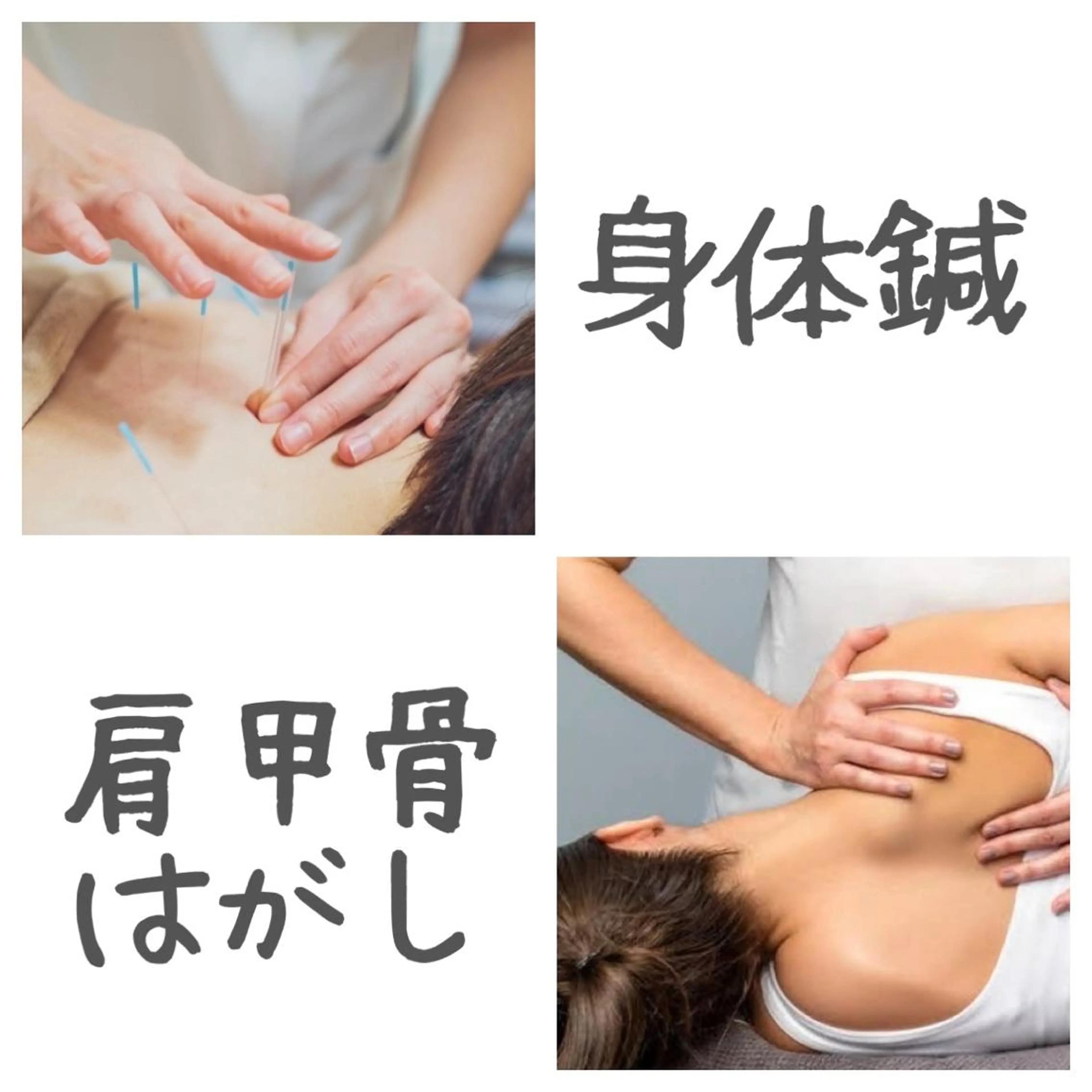 コリ症さん必見🙍🏻♀️⚠️体鍼施術&肩甲骨はがしの写真