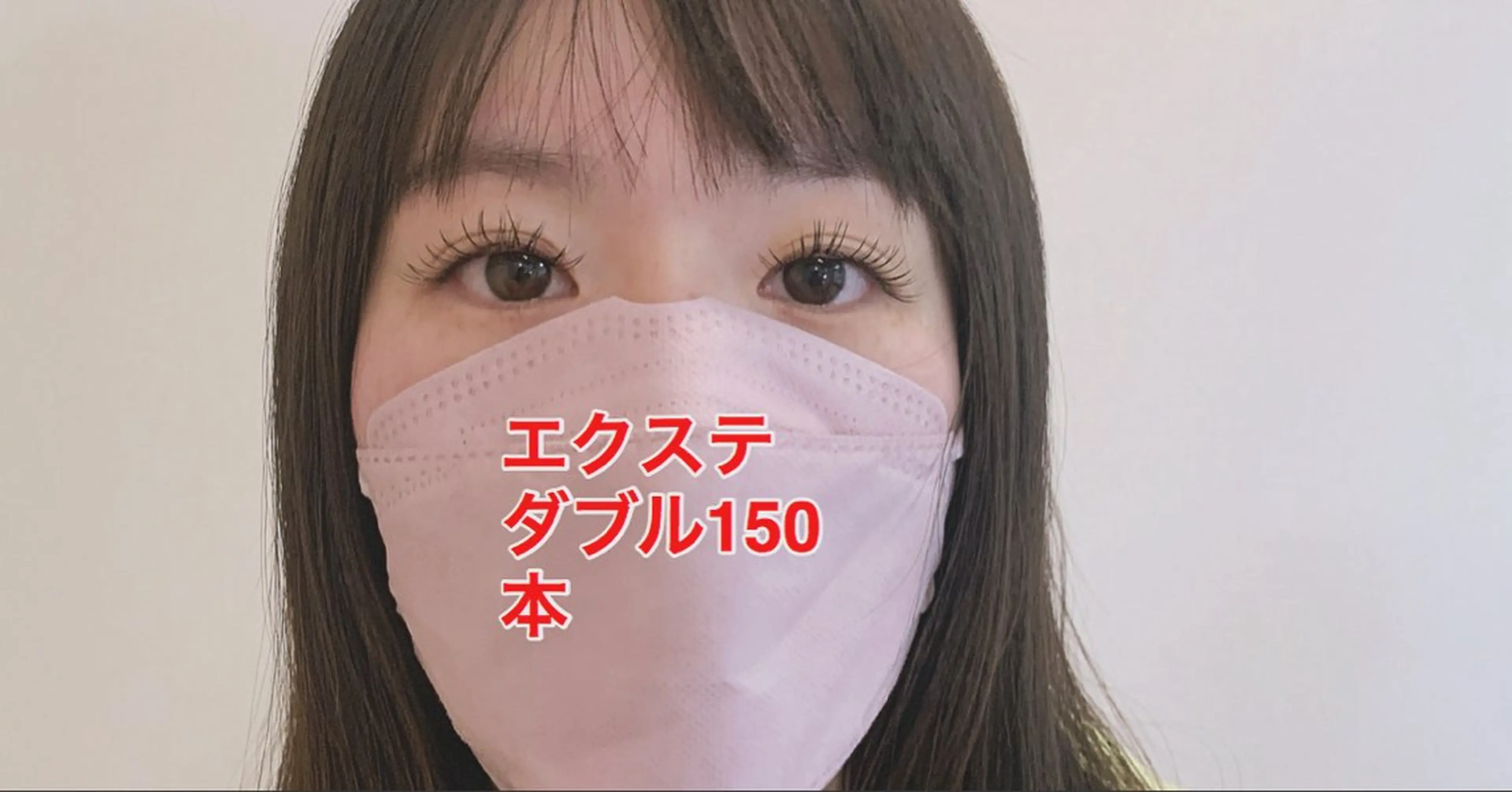 マツエク・マツパ 創健ビューティー 御徒町・上野本店のマツエク・マツパデザイン