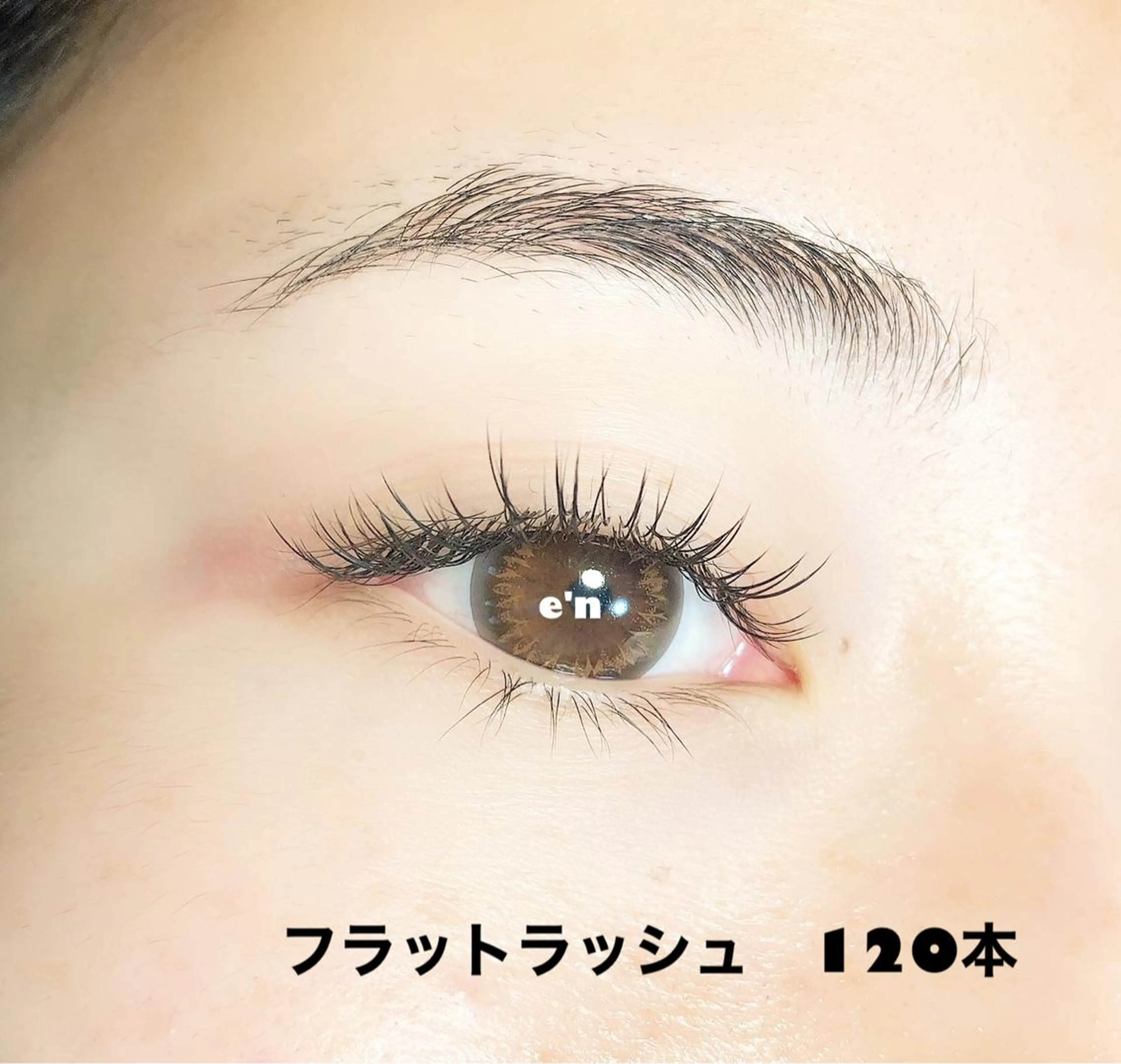 マツエク・マツパ eyelash  e'nのマツエク・マツパデザイン