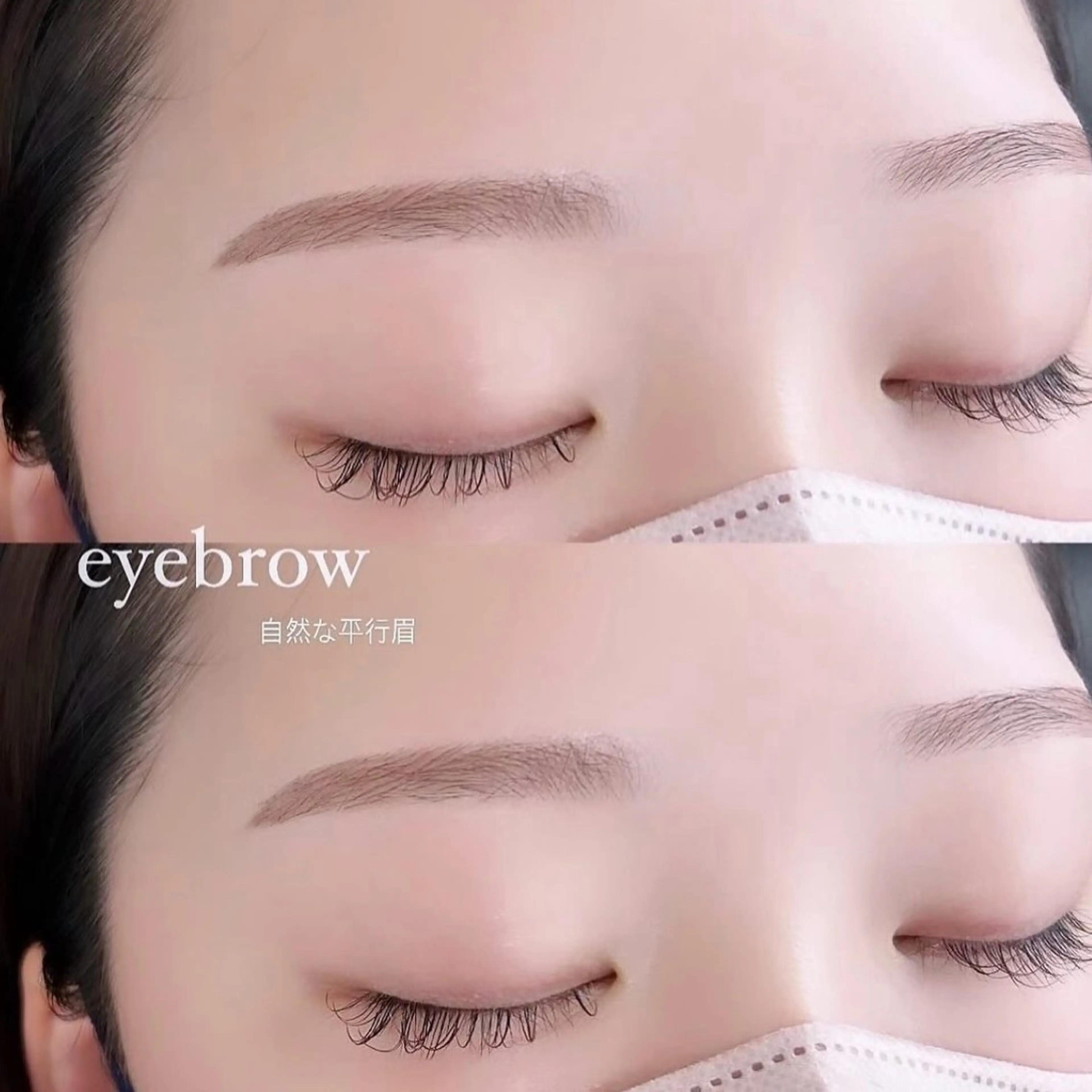 アイブロウ 田中 綺乃のマツエク・マツパデザイン