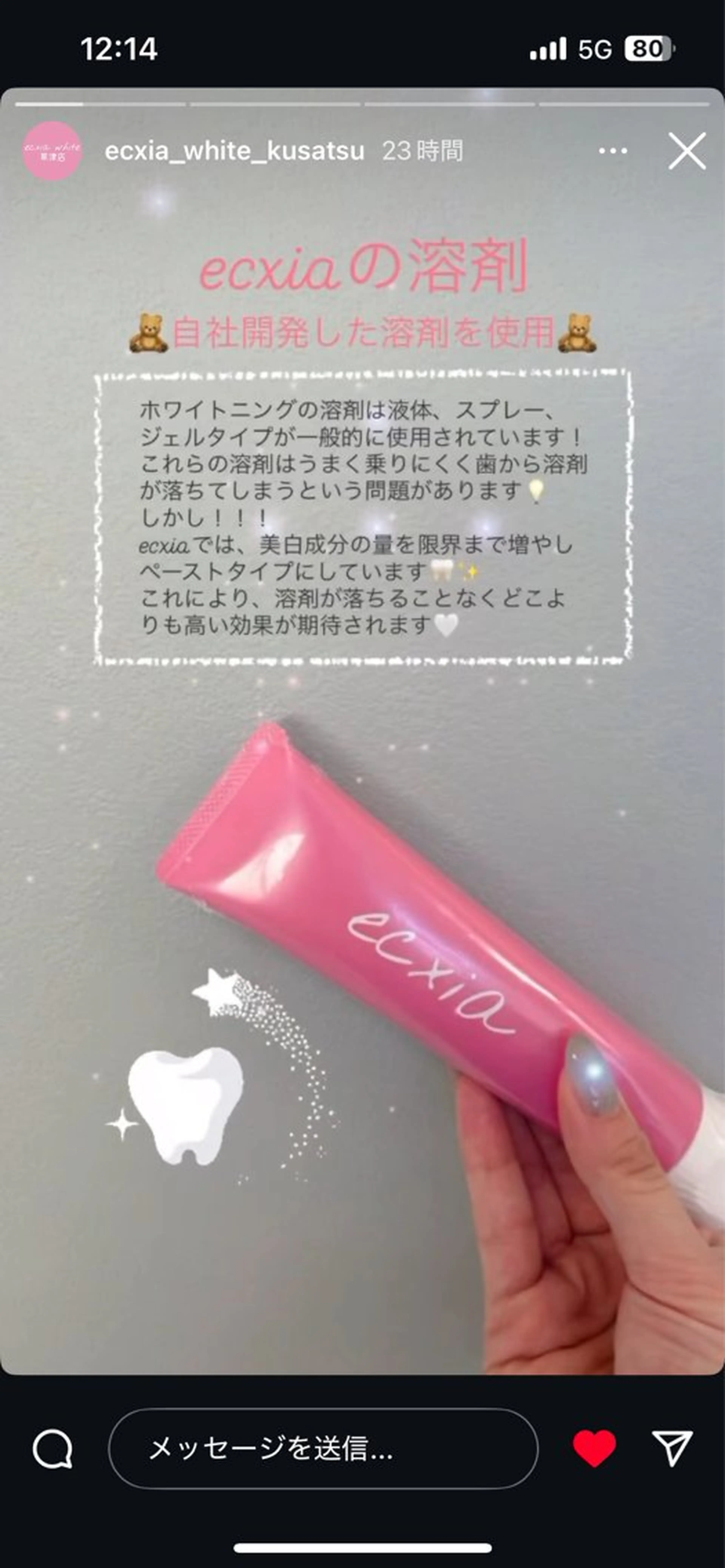 ecxia  white 　広島袋町店所属・セルフホワイトニング エクシア広島袋町店のその他イメージ