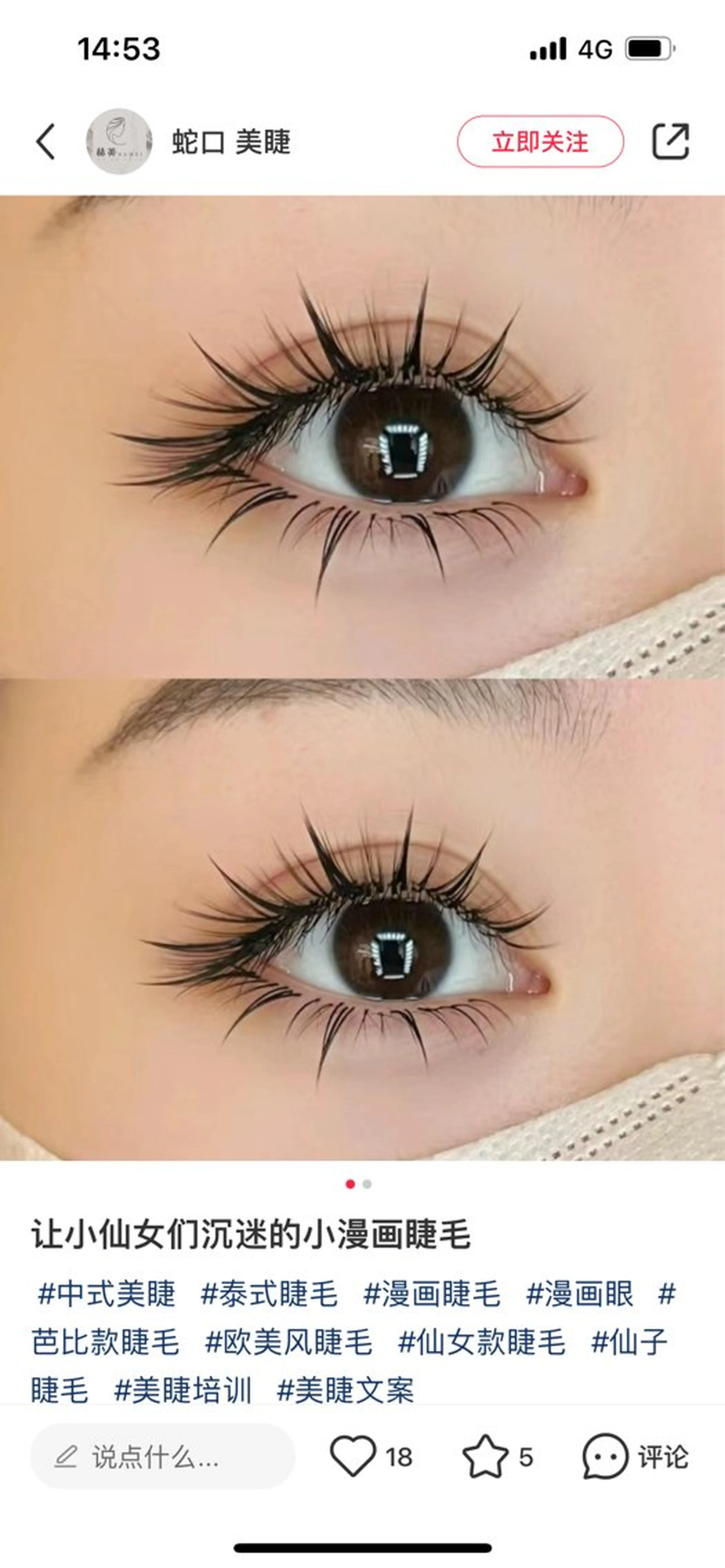 マツエク・マツパ Ｍ salon アイラッシュのマツエク・マツパデザイン