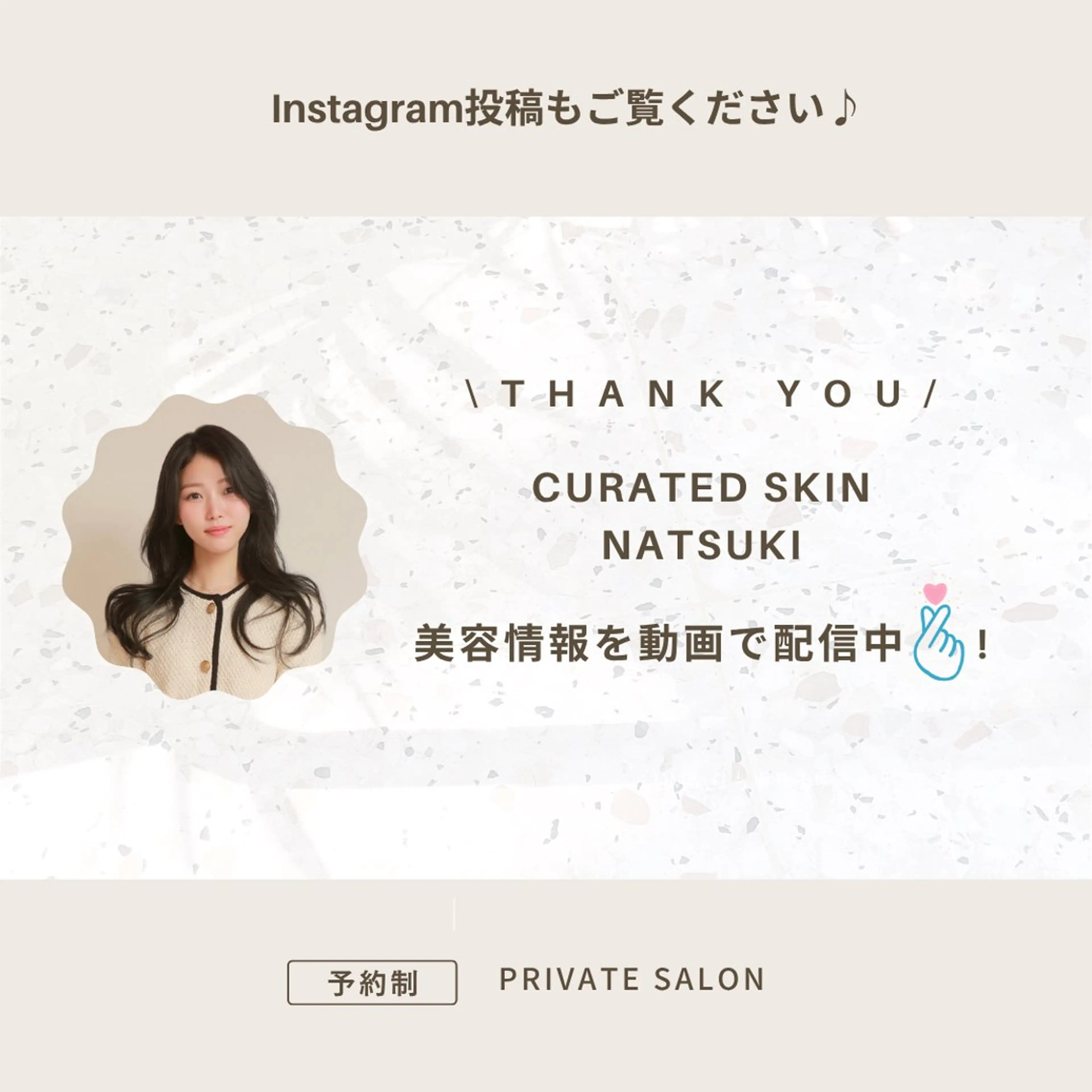 CURATED SKINのエステ・リラクイメージ