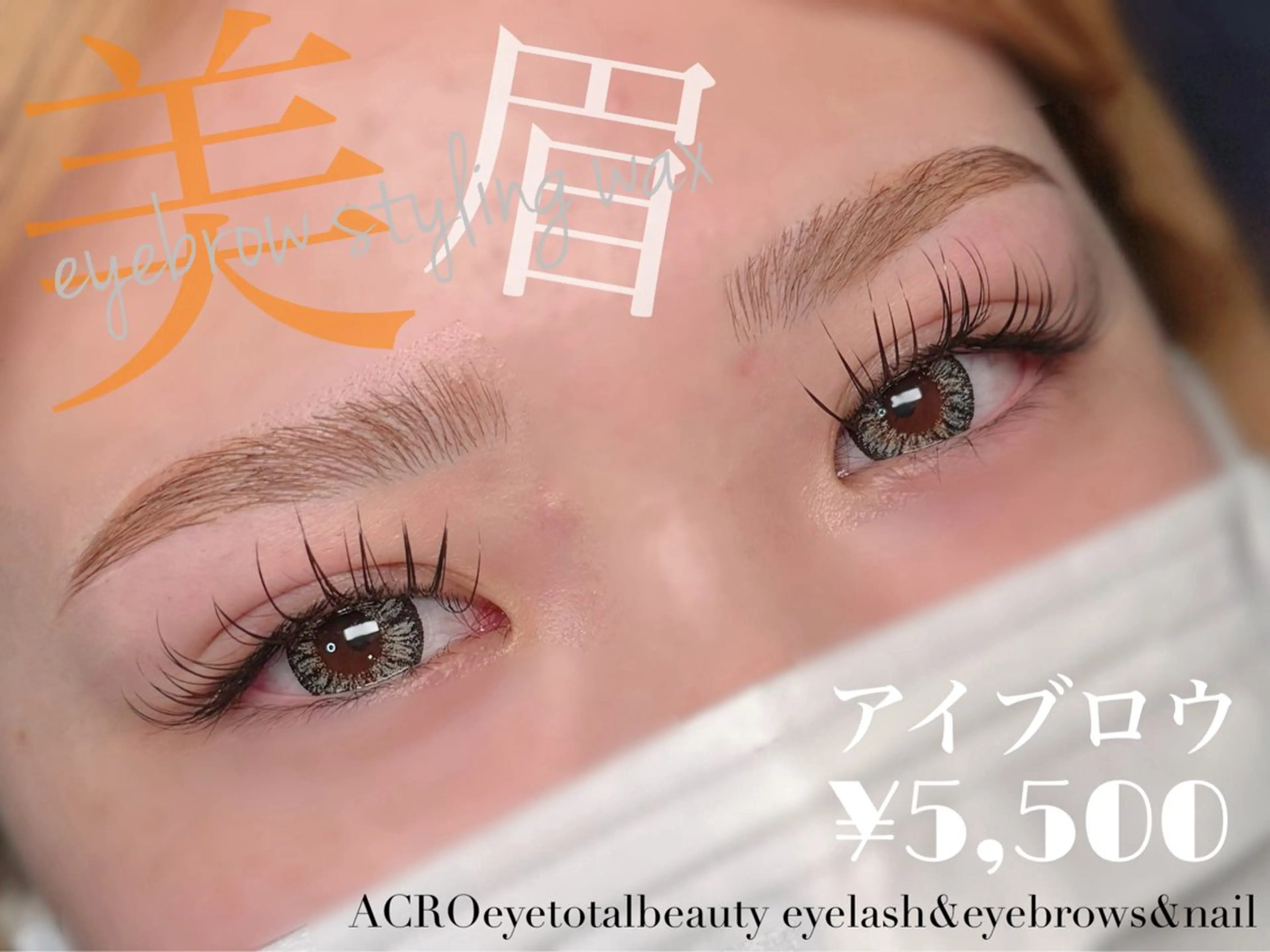 アイブロウ ACRO eyetotalbeauty豊中店所属・坂本 麻衣の眉毛・アイブロウイメージ