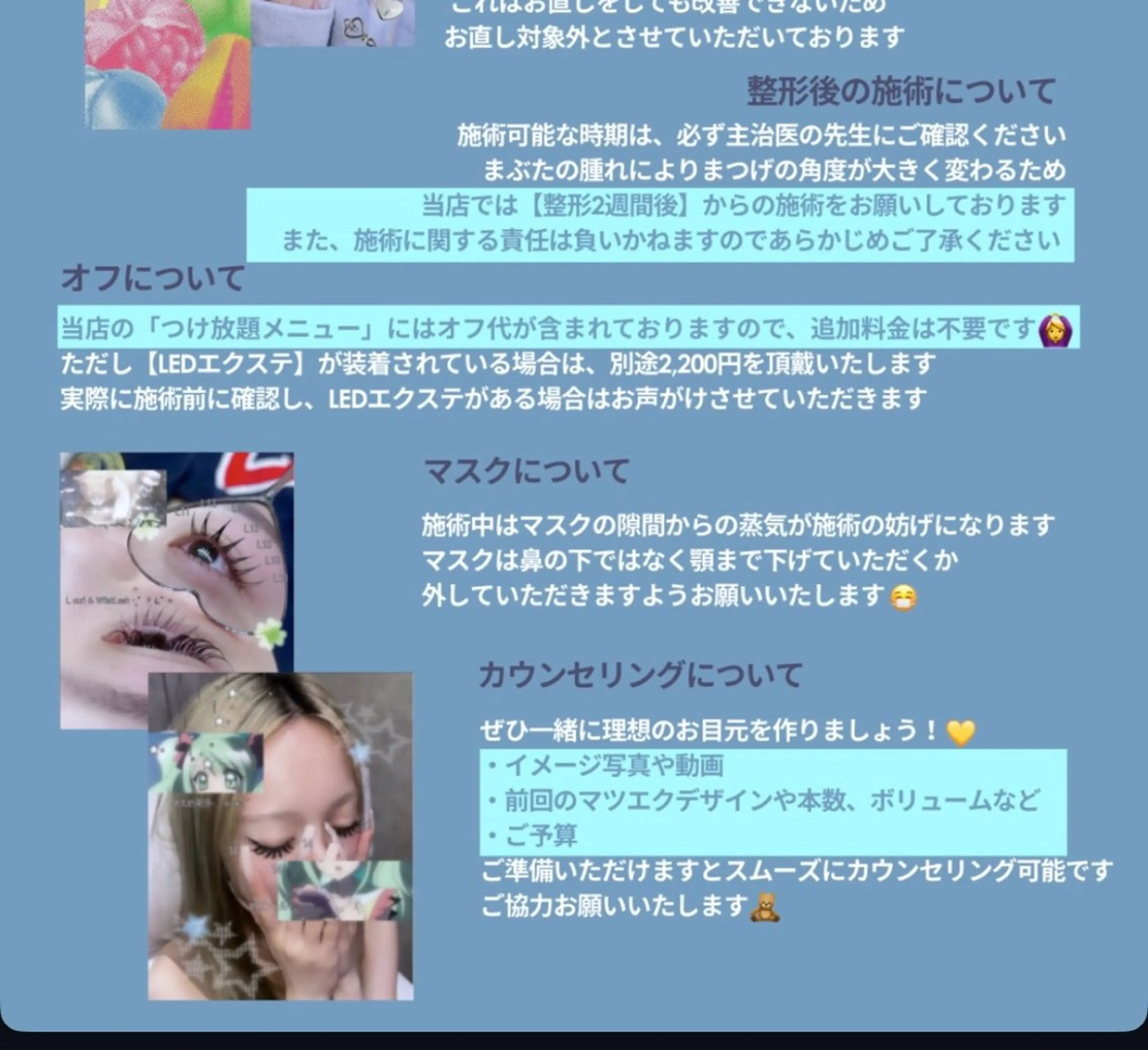 マツエク・マツパ VENUSBELT Renのマツエク・マツパデザイン