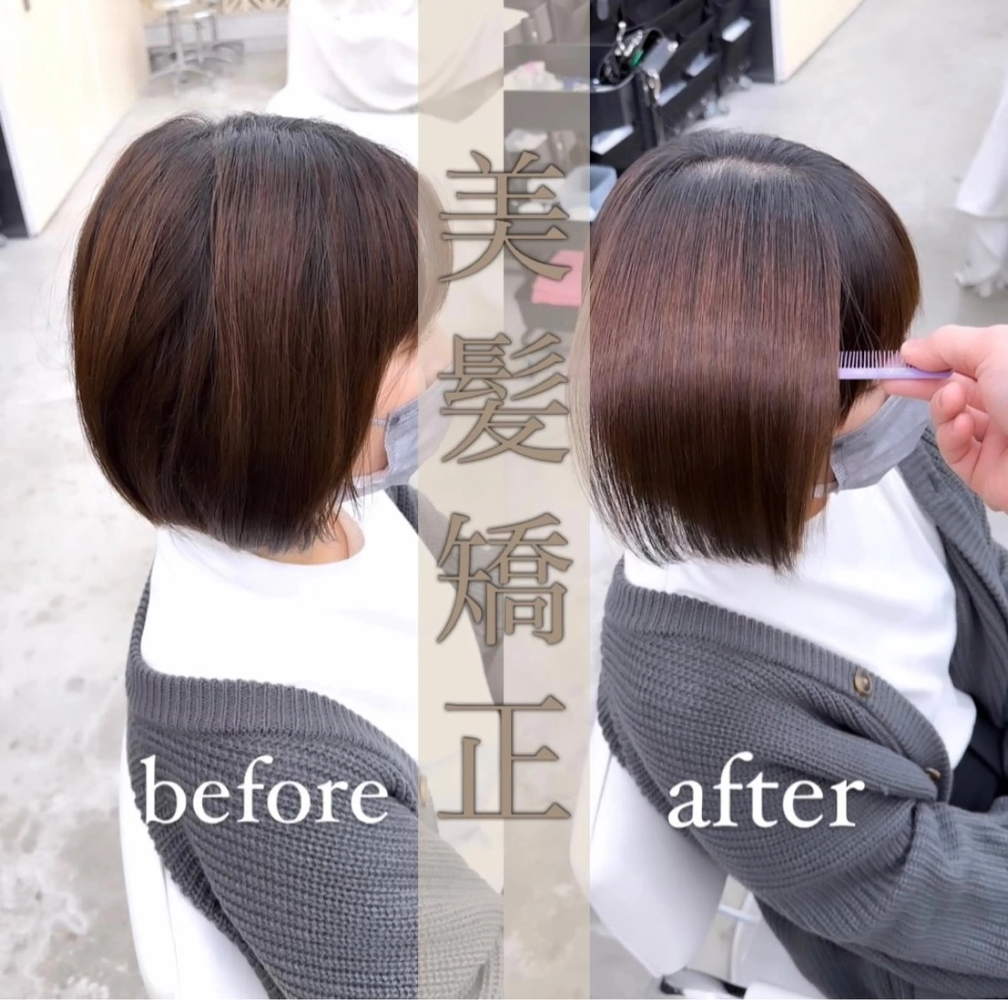 ミディアム MAEUL NAGOYA所属・レイヤーボブ/名駅/ くびれボブ/縮毛矯正のヘアスタイル
