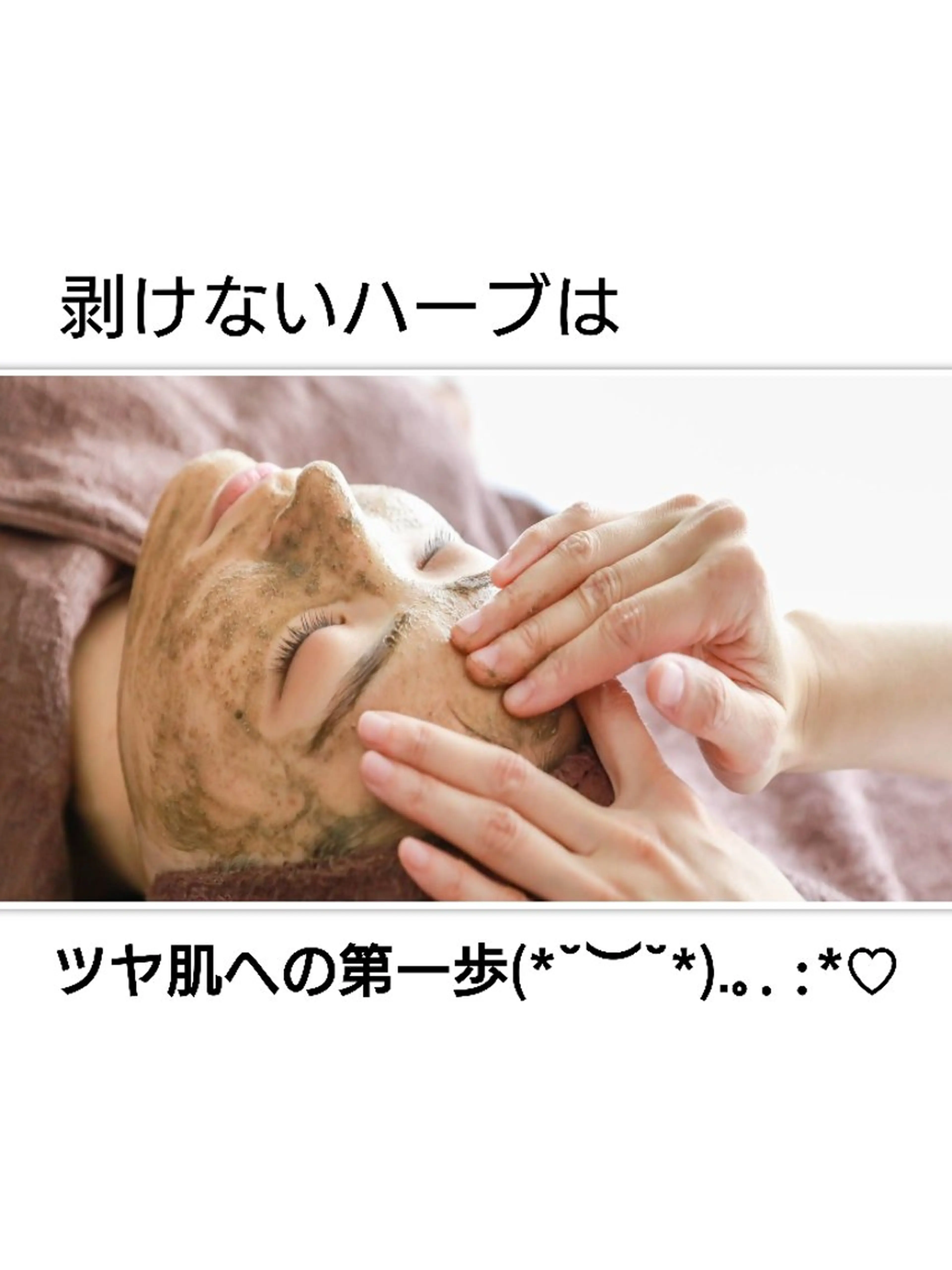 🥰剥けない🌿DTなし🌿フェイシャルハーブピーリング🌿ハイドラ🥰美白、毛穴、くすみ、ツヤ、ハリ、ゴワつきに🥰の写真