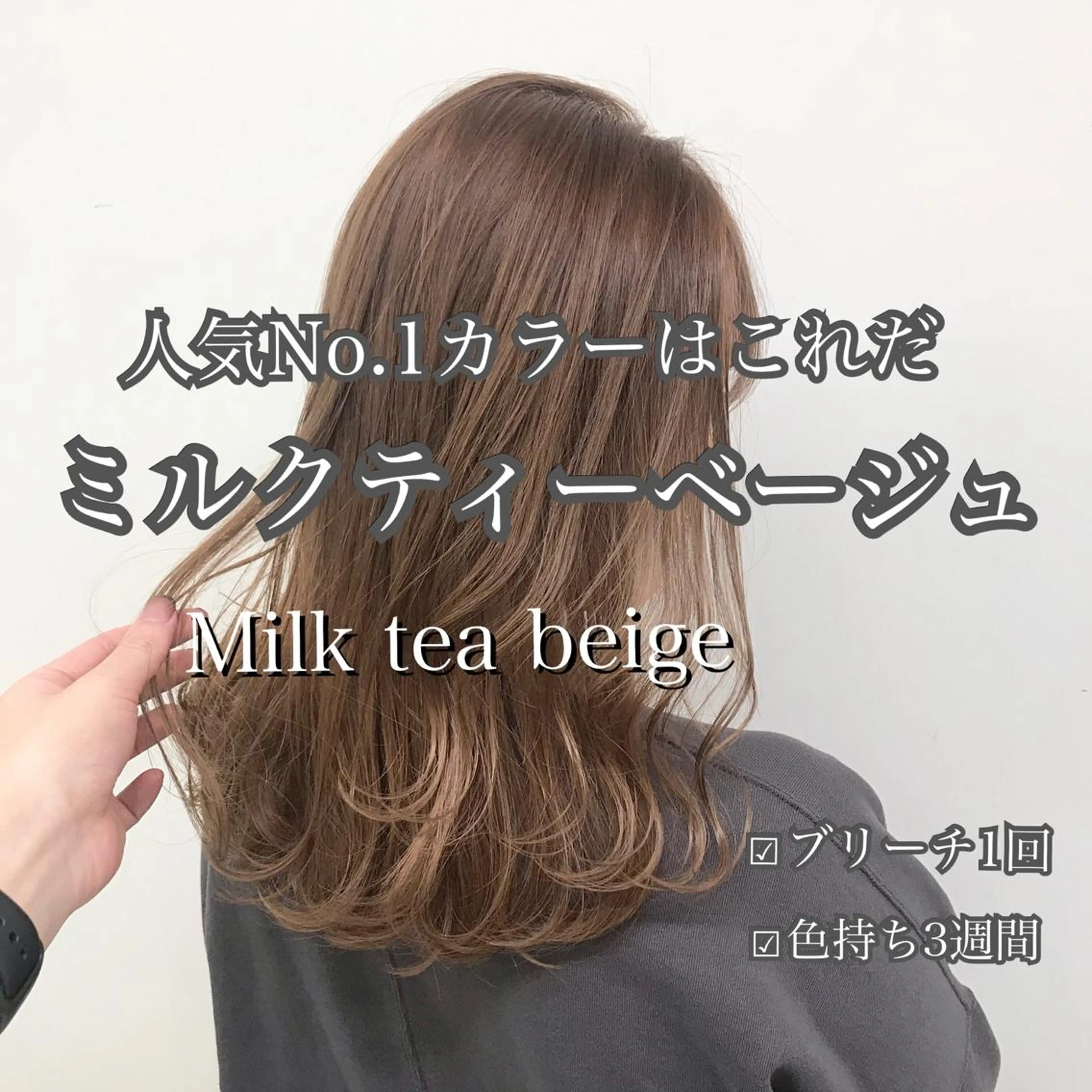 セミロング カラー 🩵ハイトーン 美咲🩵のヘアスタイル