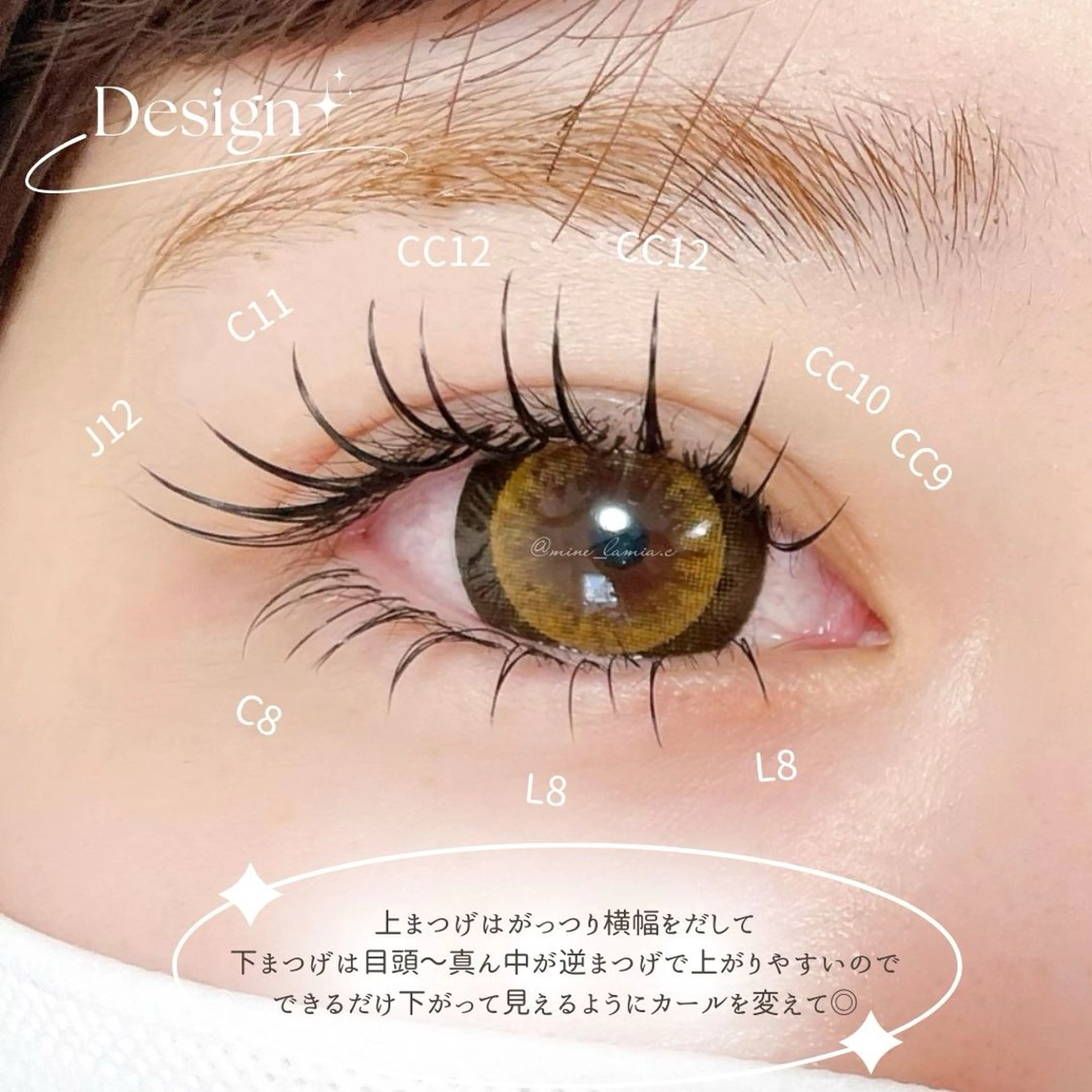 マツエク・マツパ マツエク LaMia.C ラミア所属・LaMia.C ラミアのマツエク・マツパデザイン