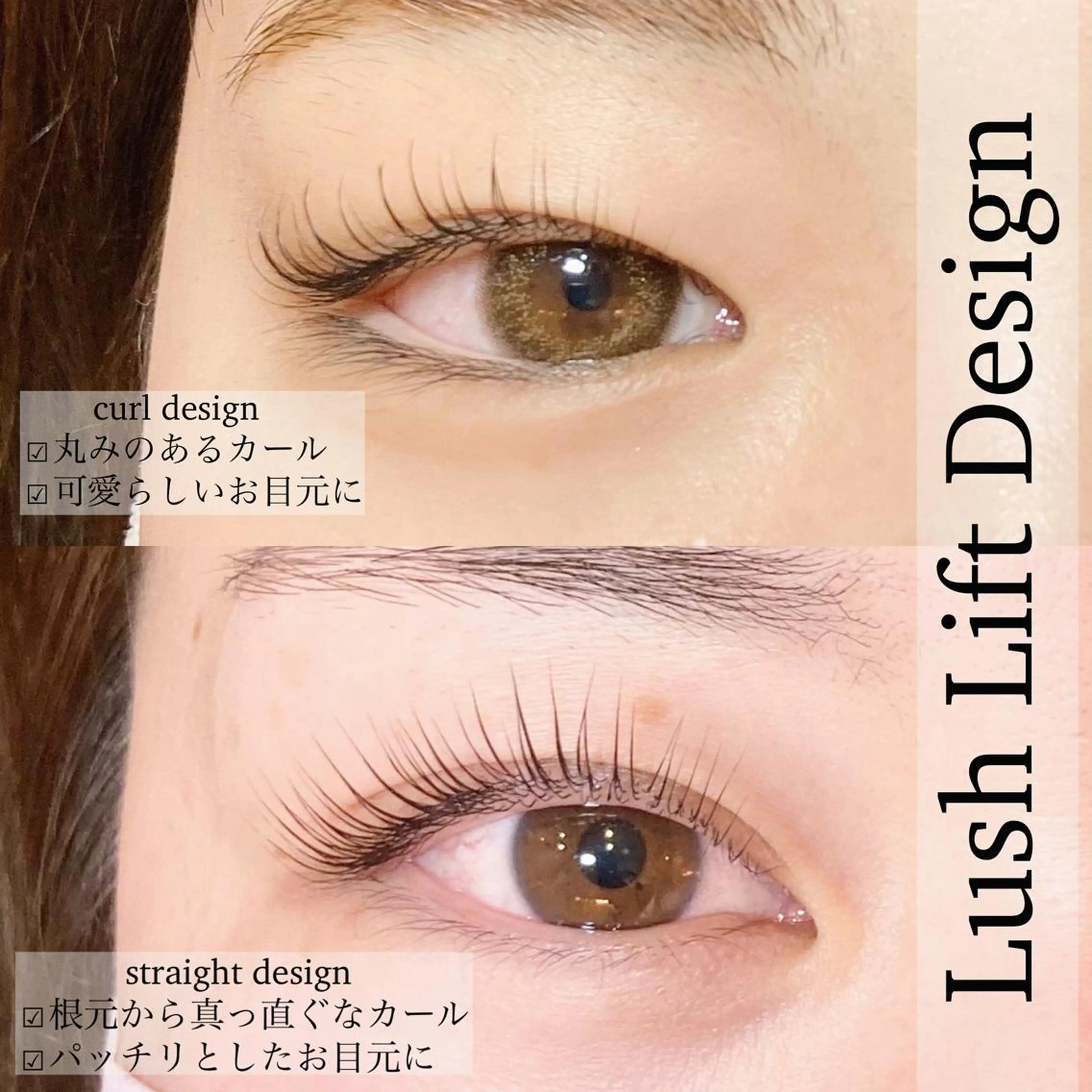 キッズ マツエク・マツパ 一重×まつ毛パーマ sola: neolive出沼のマツエク・マツパデザイン