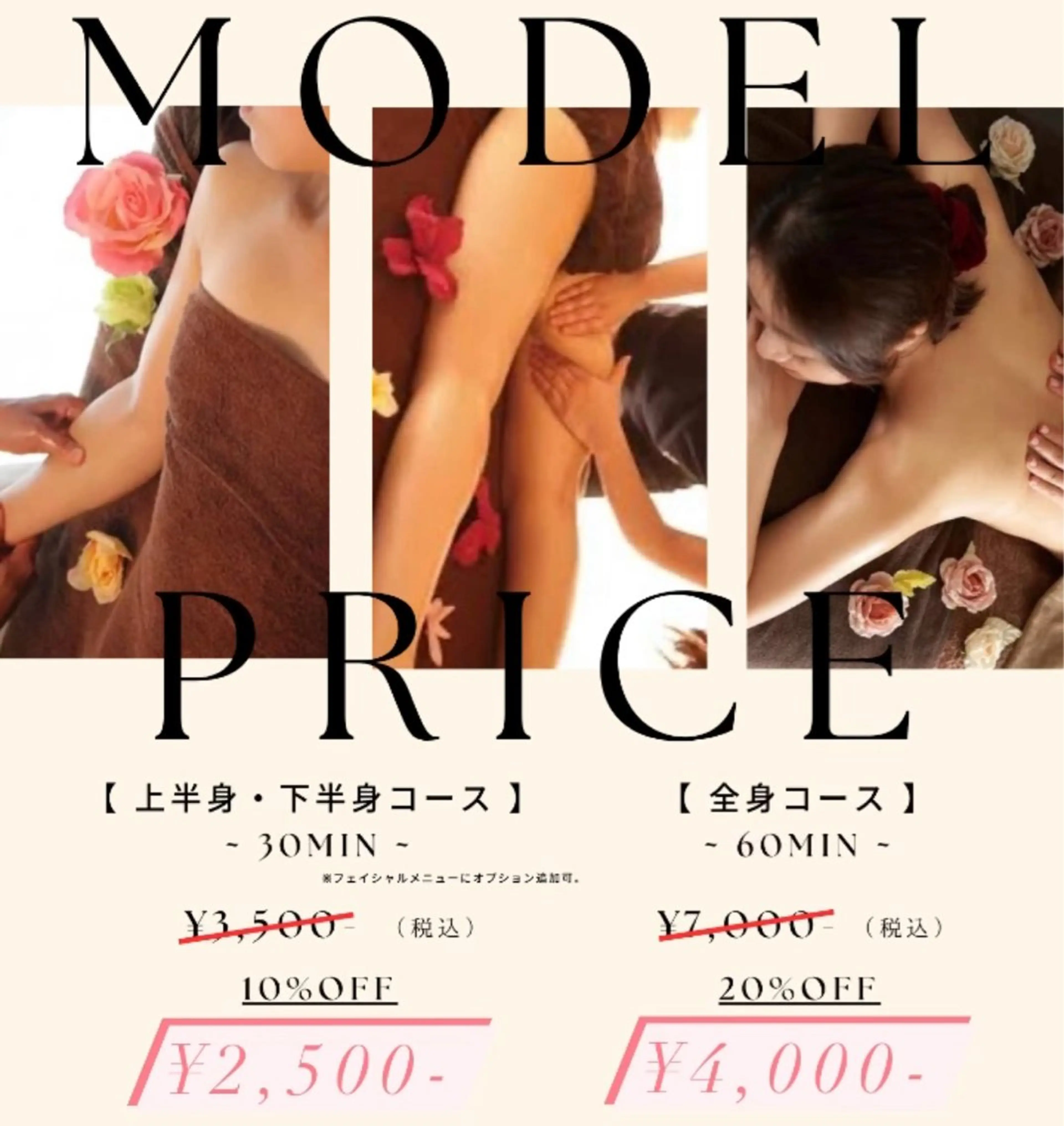 デ・アイム豊中所属・朝山 紗世子のエステ・リラクイメージ