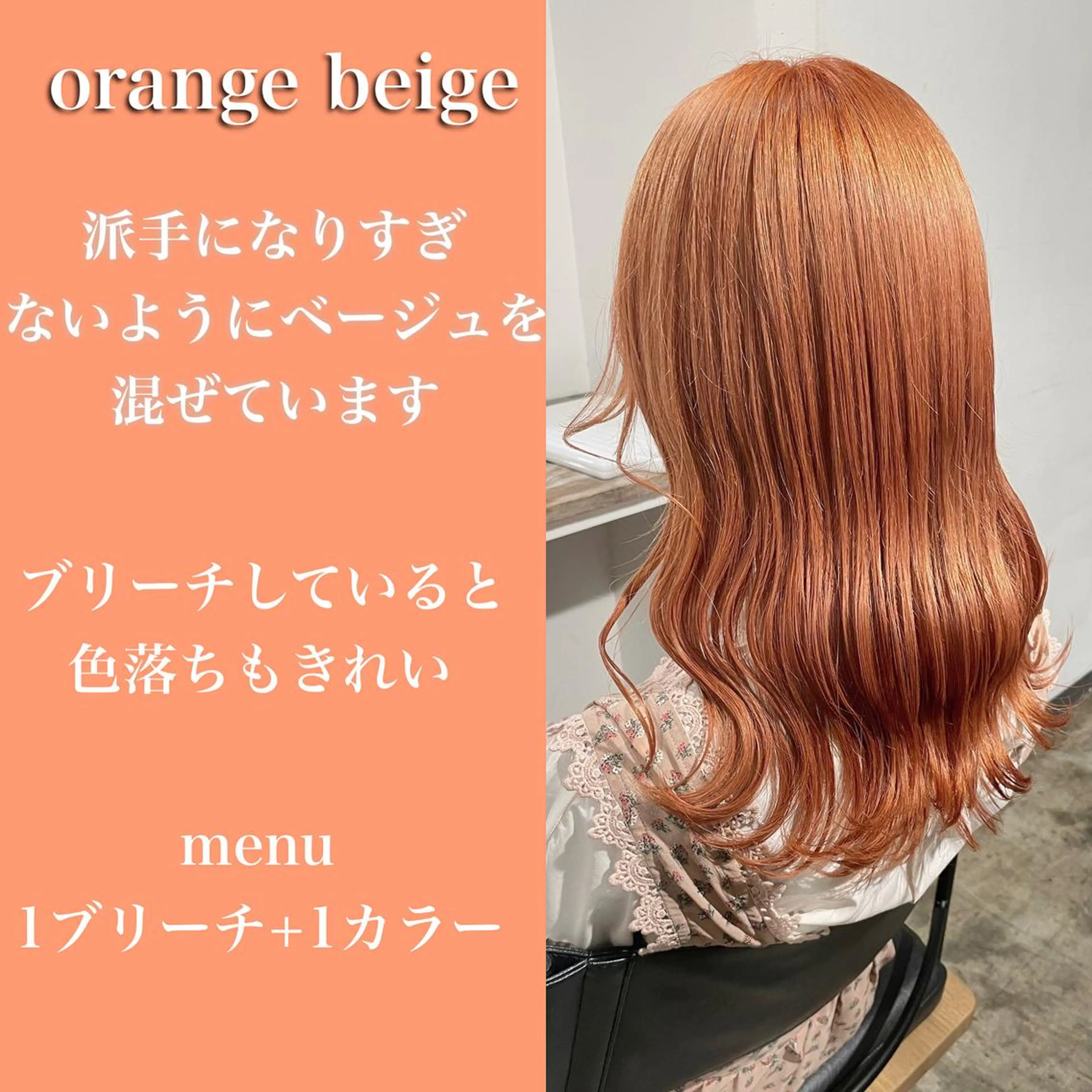 ミディアム カラー ヘアカラー トリートメント ヘアセット ✨艶ブリーチカラー ✨四ノ宮裕己のヘアスタイル