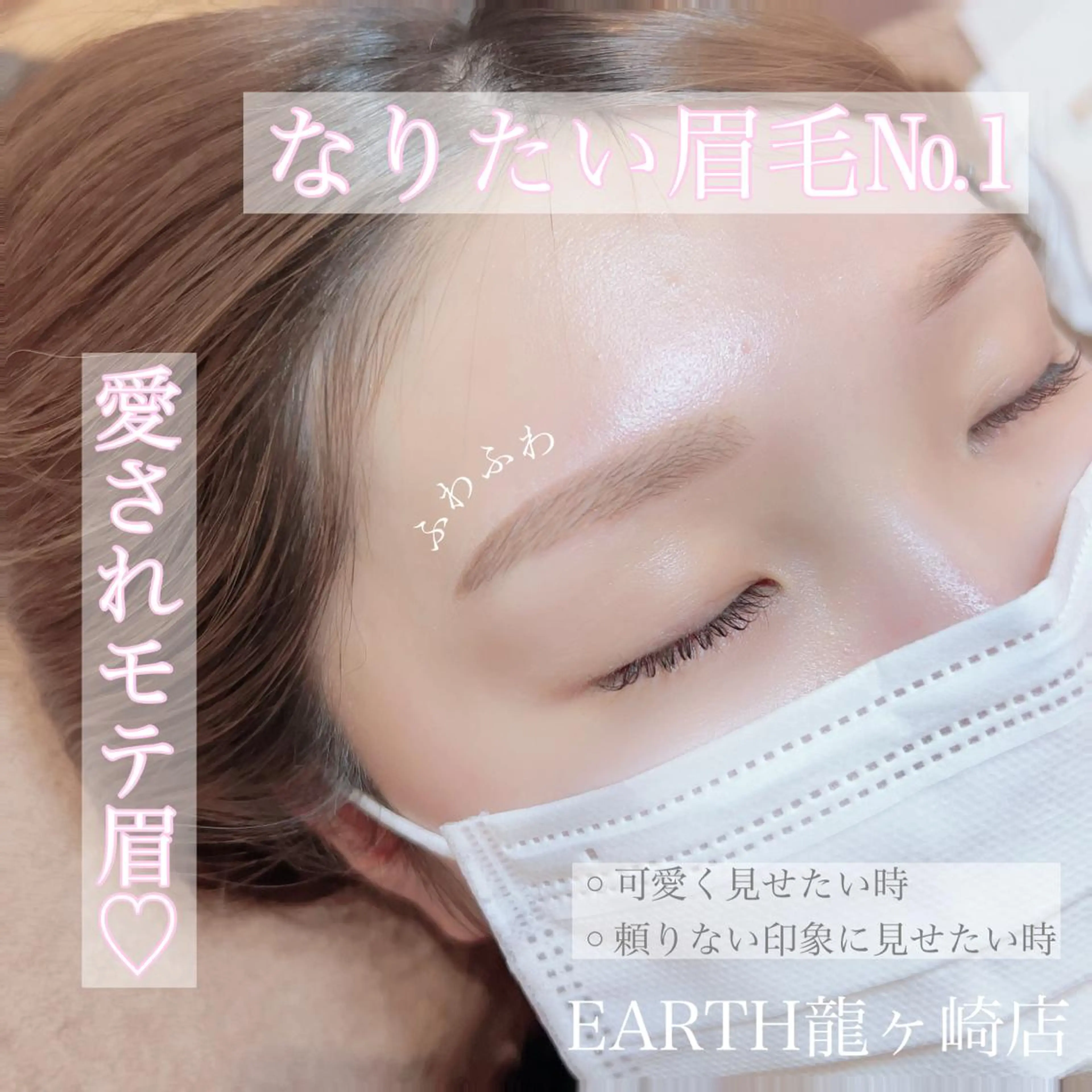 アイブロウ ワックス脱毛 眉カット その他(アイブロウ) earth龍ヶ崎/ 脱毛/シミ取り🆕のエステ・リラクイメージ