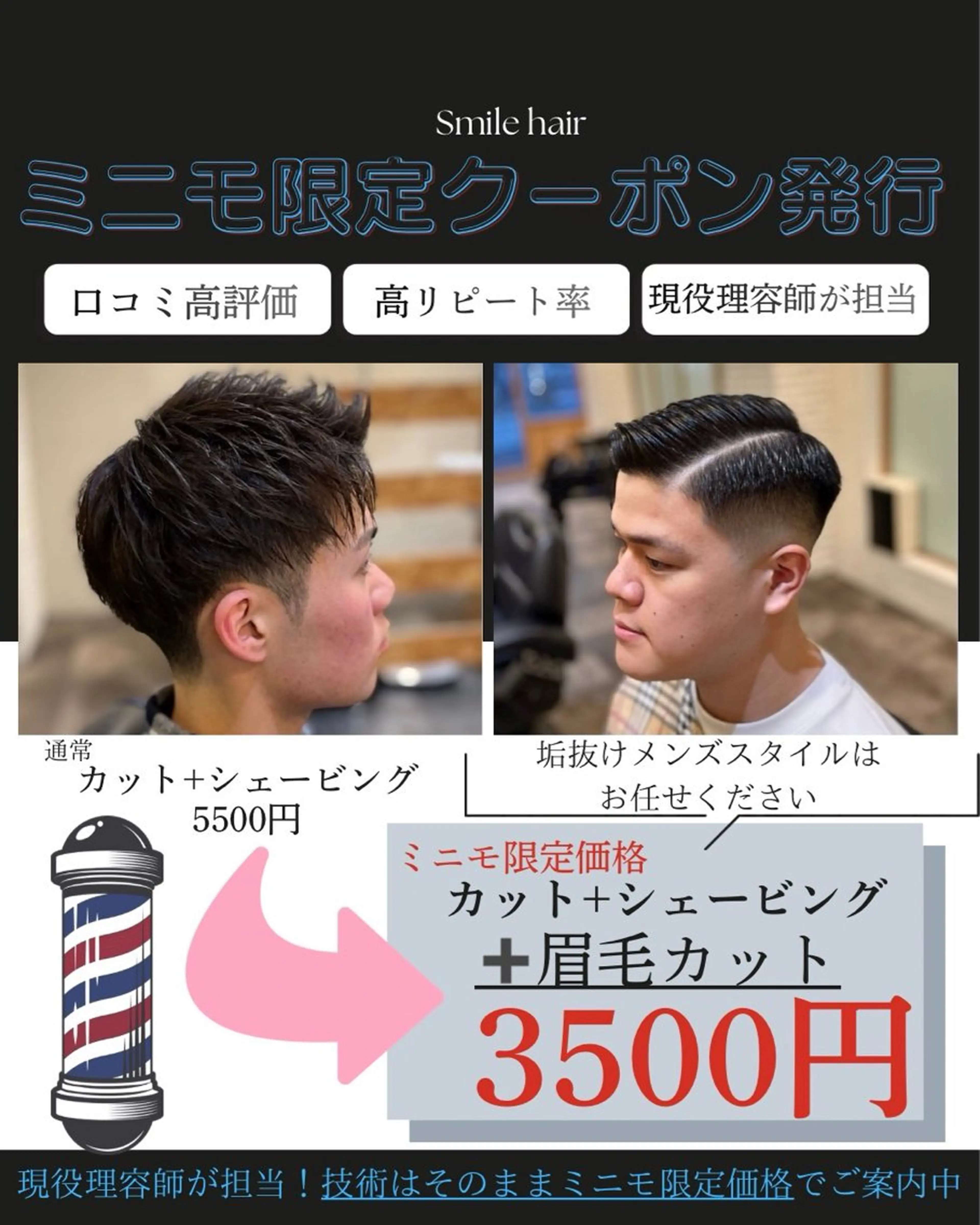 ショート メンズ 顔周りカット カット Smilehair国分寺店所属・【メンズサロン】樽井 美月のヘアスタイル