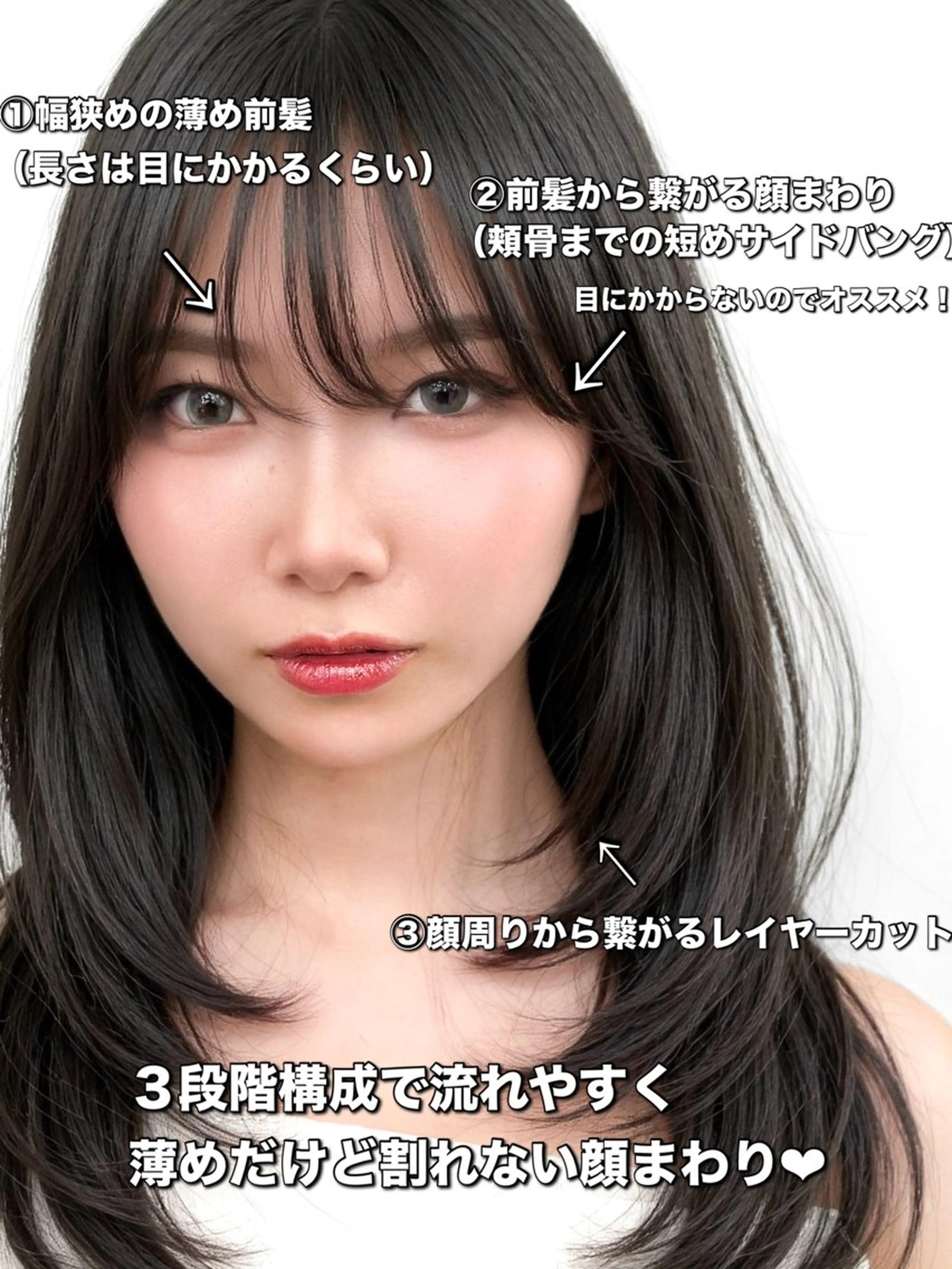 セミロング 韓国風ヘア レイヤーカット カット ヘアカラー トリートメント 失敗しない顔まわり× 小顔補正レイヤー難波のヘアスタイル