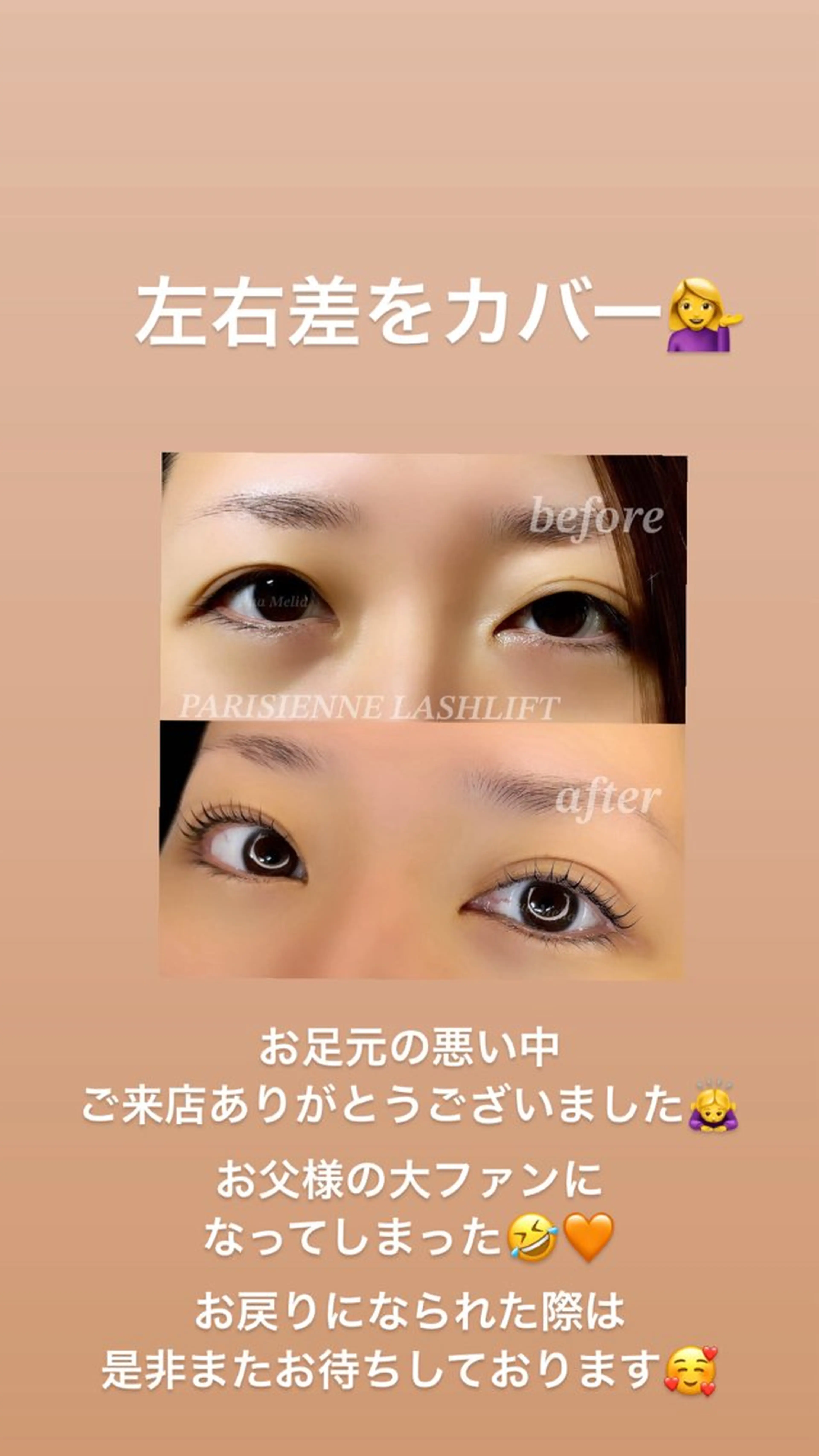 マツエク・マツパ マツパ Pua Meliaのマツエク・マツパデザイン