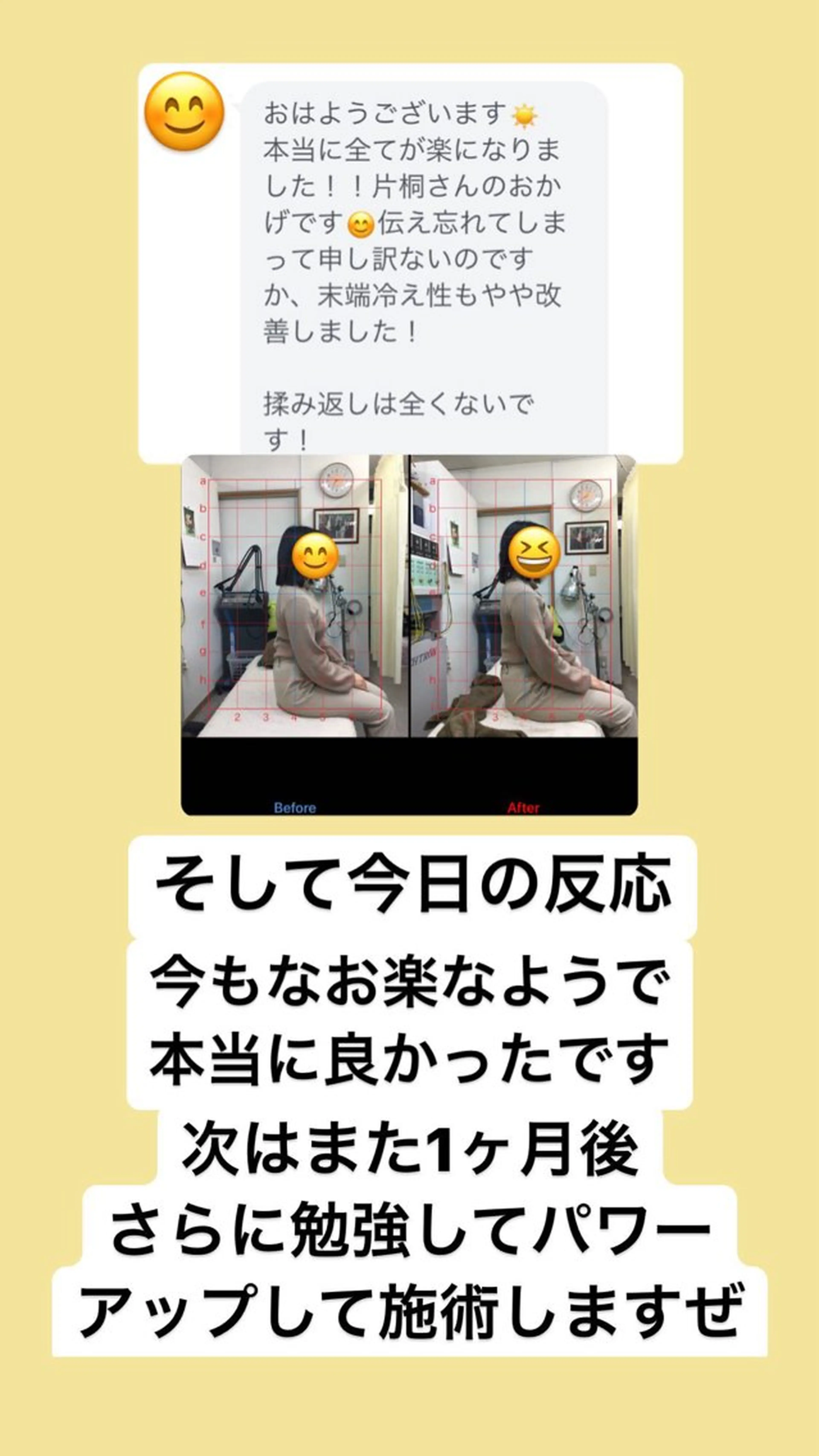 肩こり頭痛さようなら 整体カタギリのエステ・リラクイメージ