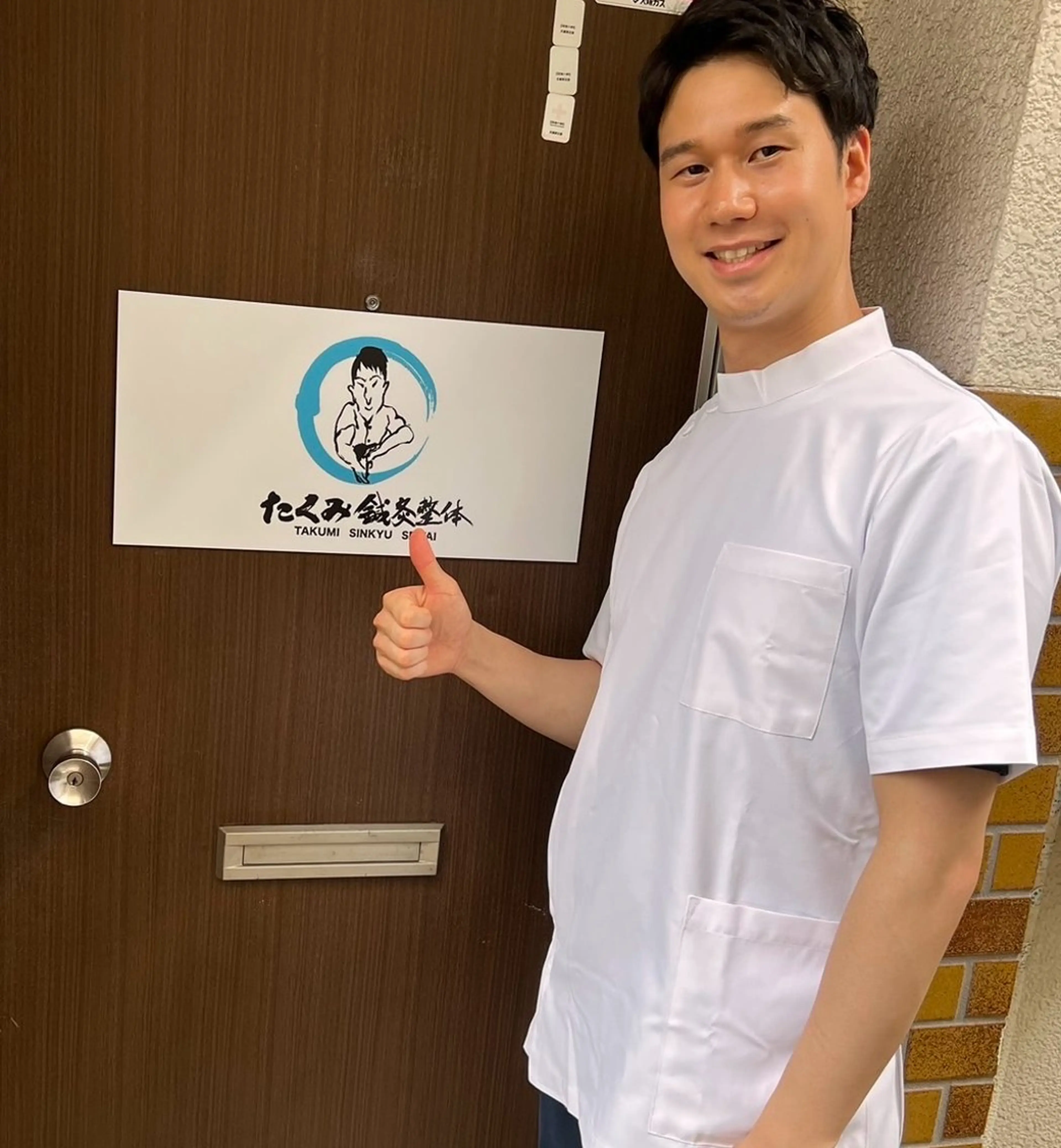 たくみ鍼灸整体所属・後藤 巧のエステ・リラクイメージ