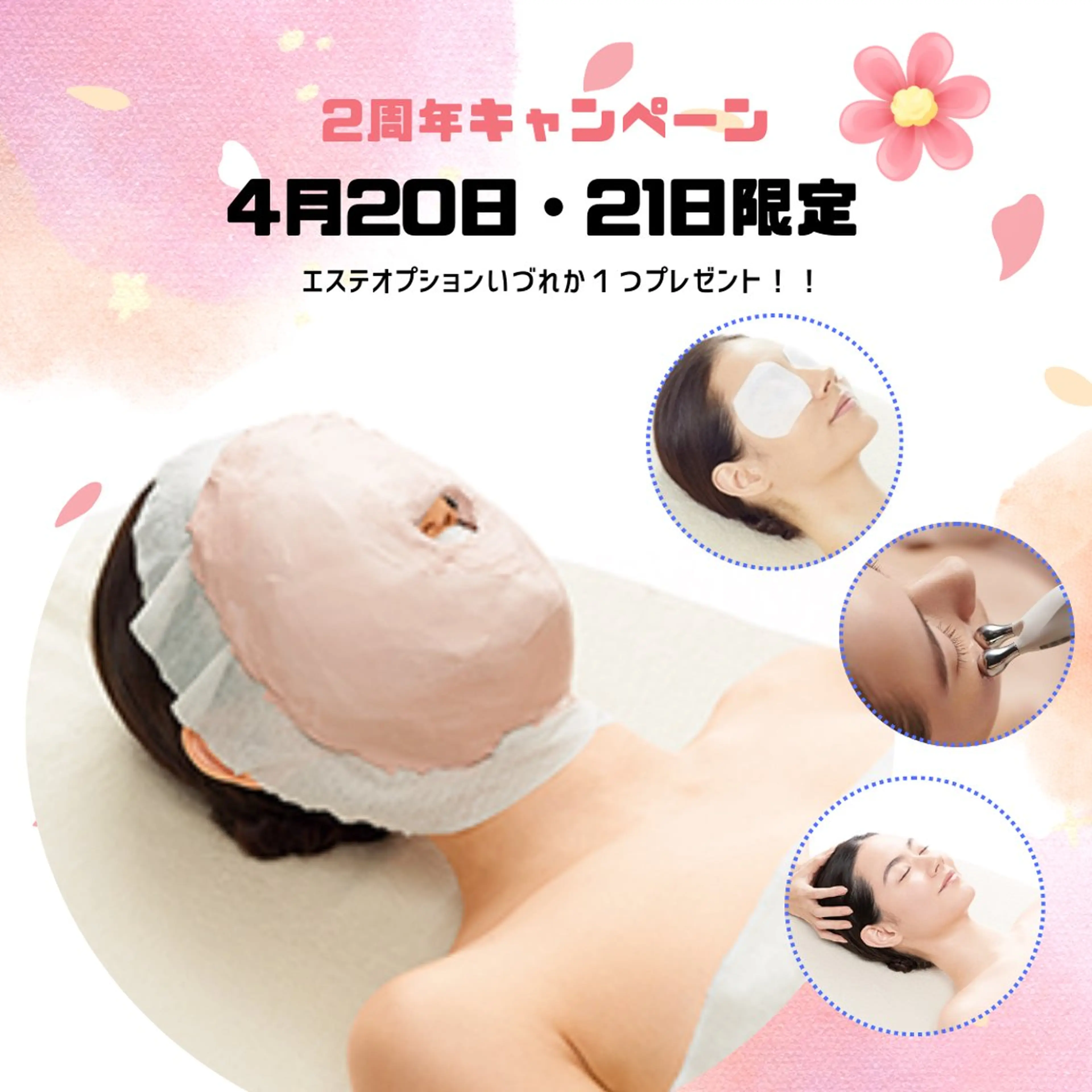 岩田 麗のエステ・リラクイメージ