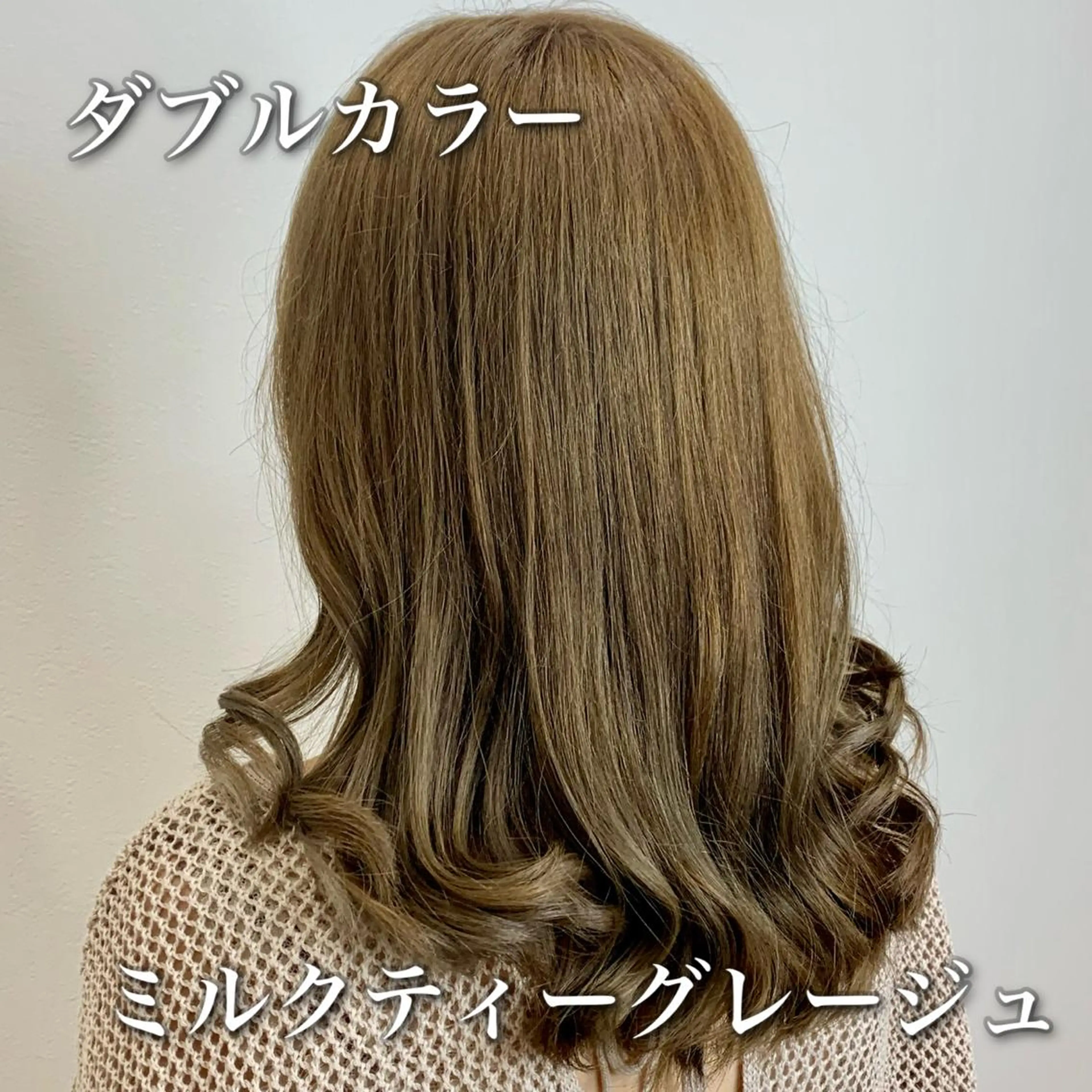セミロング カラー ダブルカラー グレージュ ミルクティーグレージュ ヘアカラー トリートメント ViVi by freedomのヘアスタイル