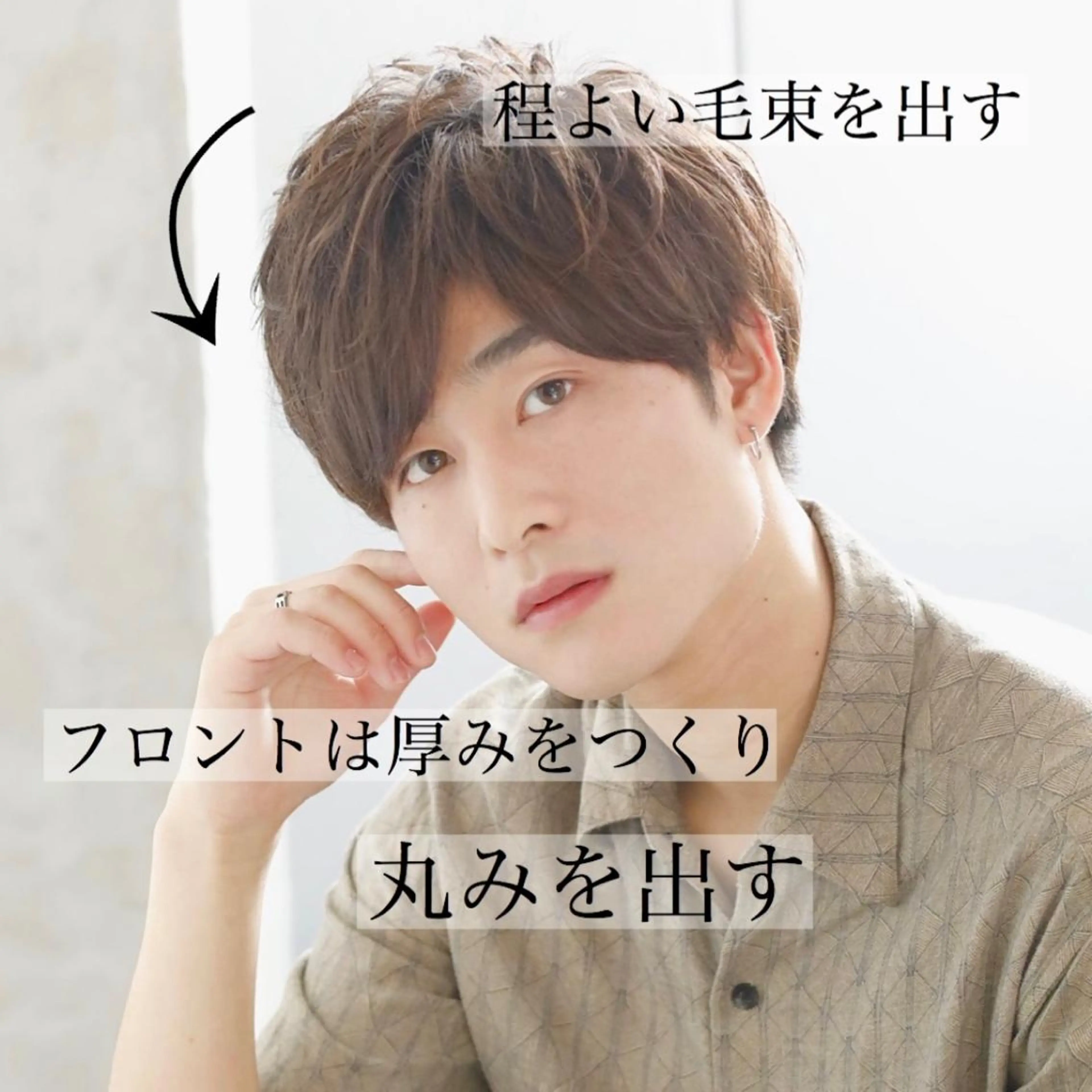 メンズ 🦋韓国系指名No1 店長/圓山 祐也🦋のヘアスタイル